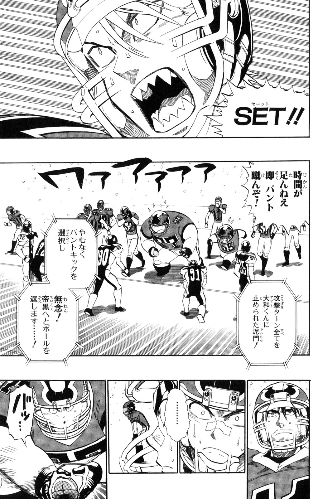 アイシールド21 - raw - 第34話 - https://jppp.mangajikan.cc/jppp/05011055/c1j1etfwi2e.jpg
