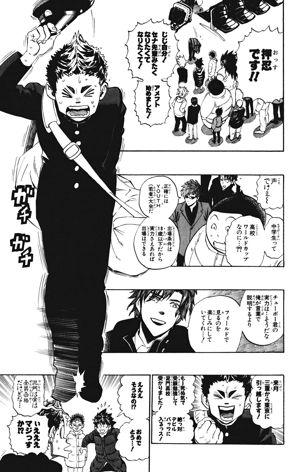 アイシールド21 - raw - 第35話 - https://jppp.mangajikan.cc/jppp/05011055/cedk1u5q0sf.jpg