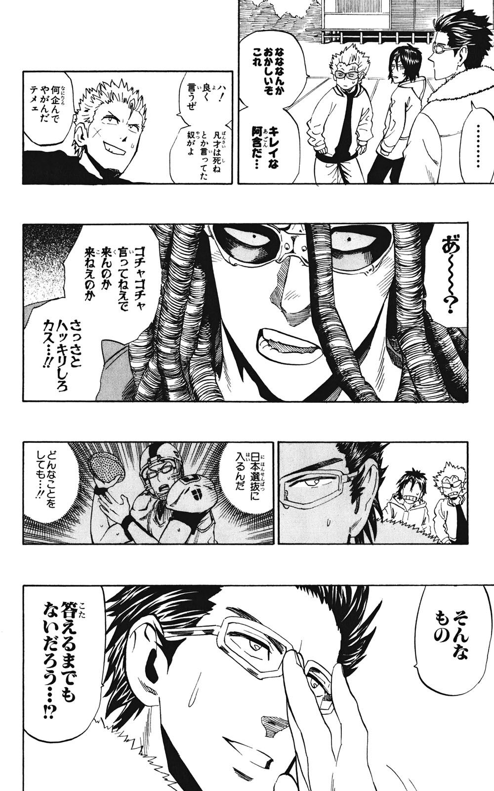 アイシールド21 - raw - 第35話 - https://jppp.mangajikan.cc/jppp/05011055/ceuvndyjfh4.jpg