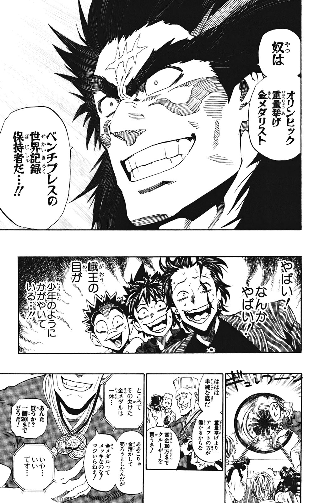 アイシールド21 - raw - 第35話 - https://jppp.mangajikan.cc/jppp/05011055/d3fwn2e3n4l.jpg