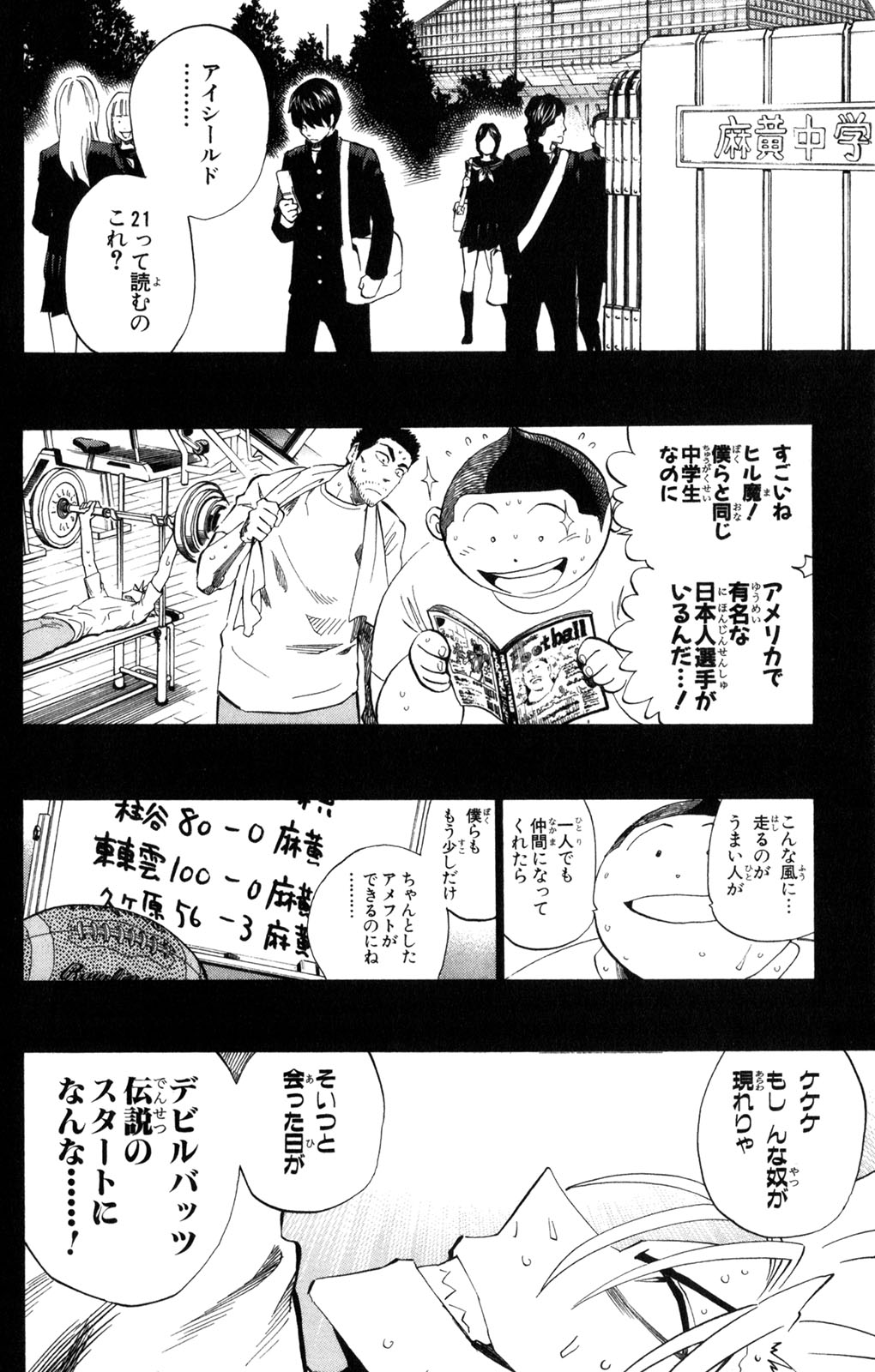 アイシールド21 - raw - 第34話 - https://jppp.mangajikan.cc/jppp/05011055/djw131o3bxi.jpg