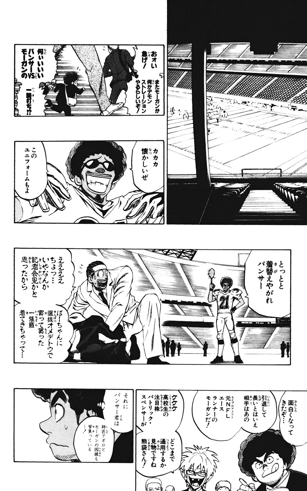 アイシールド21 - raw - 第35話 - https://jppp.mangajikan.cc/jppp/05011055/dmlyoxpevst.jpg