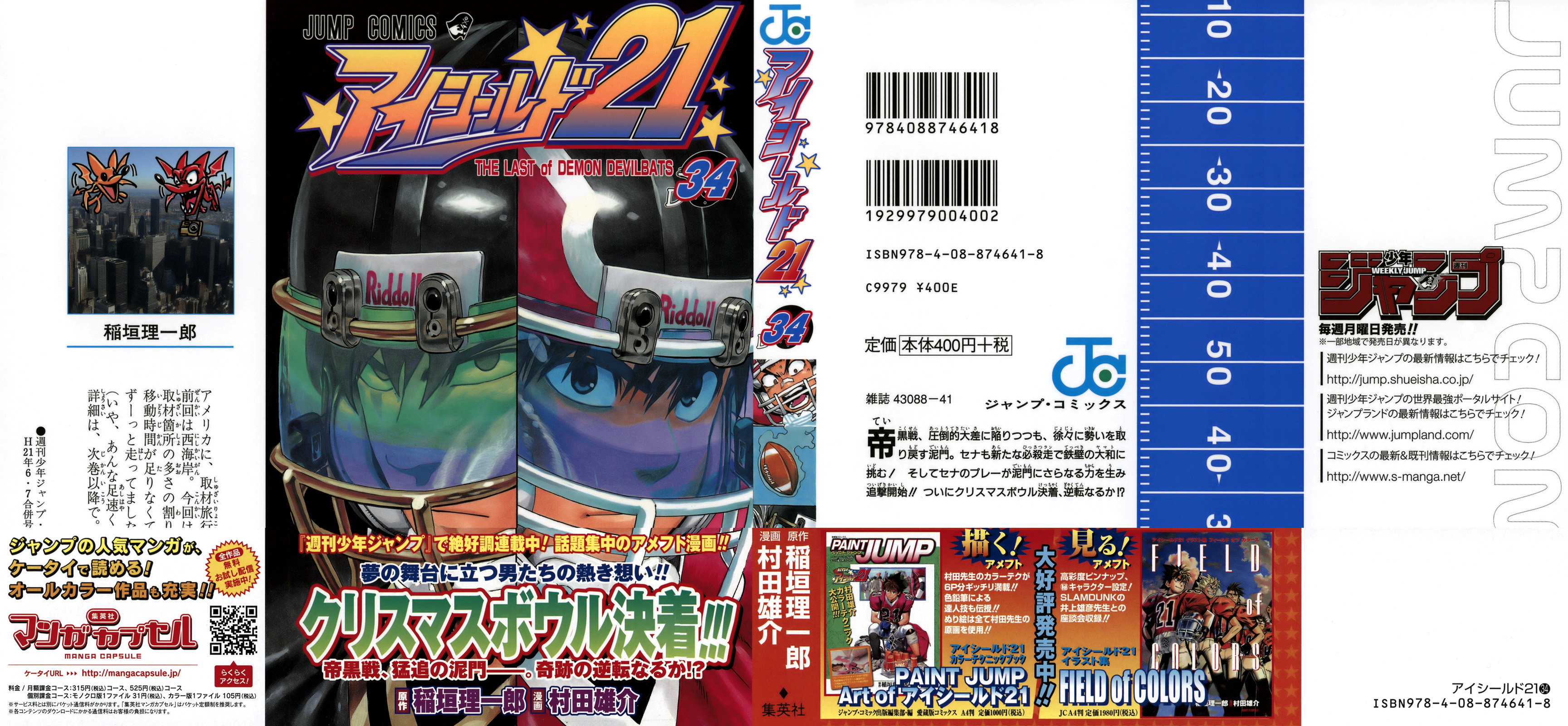 アイシールド21 - raw - 第34話 - https://jppp.mangajikan.cc/jppp/05011055/dmuh5lxc4oq.jpg