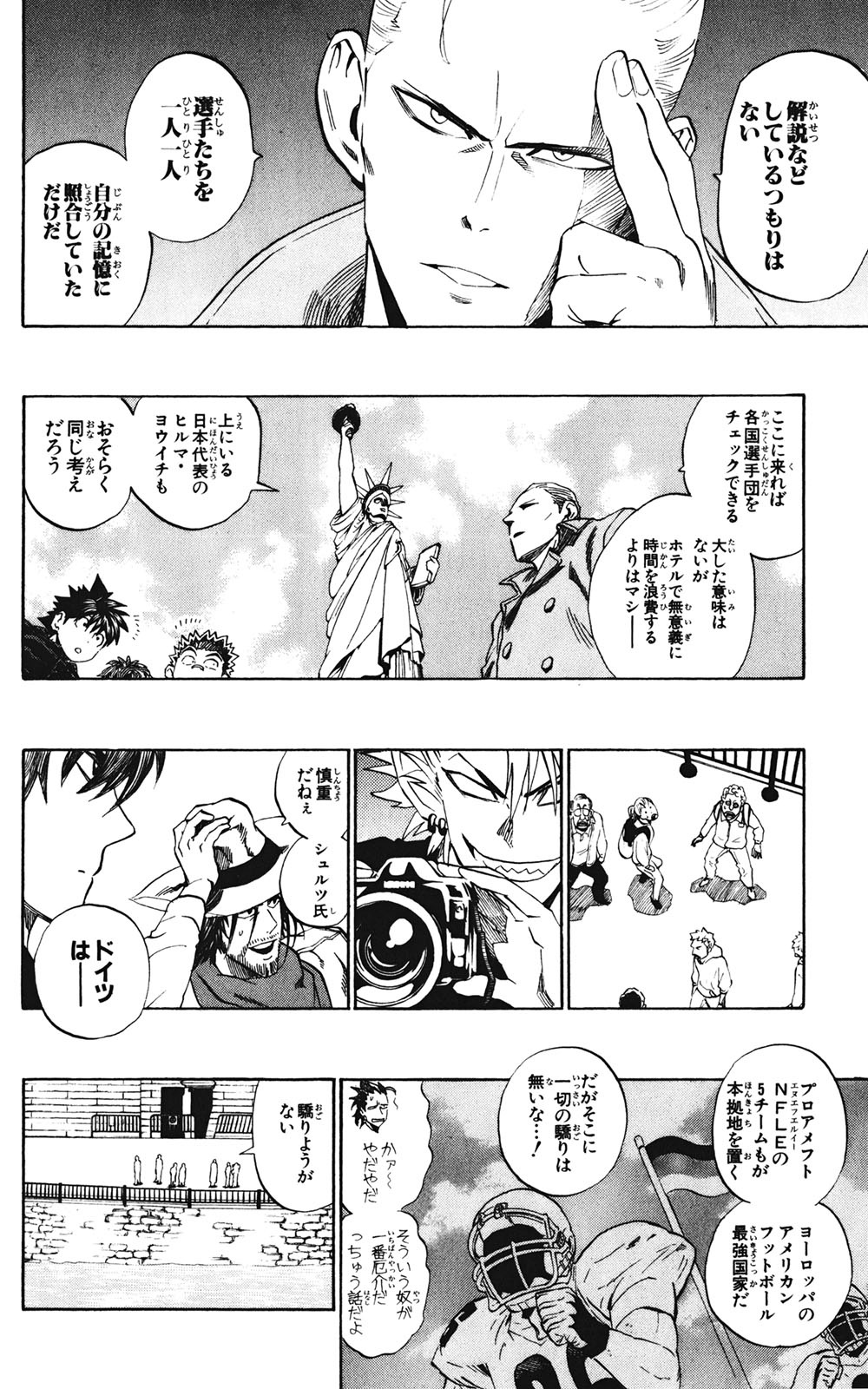 アイシールド21 - raw - 第35話 - https://jppp.mangajikan.cc/jppp/05011055/do2k3pdnny5.jpg