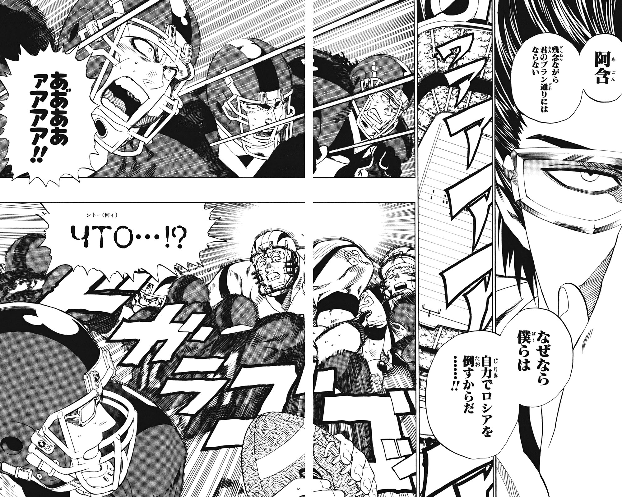 アイシールド21 - raw - 第35話 - https://jppp.mangajikan.cc/jppp/05011055/ewkfbqhciih.jpg