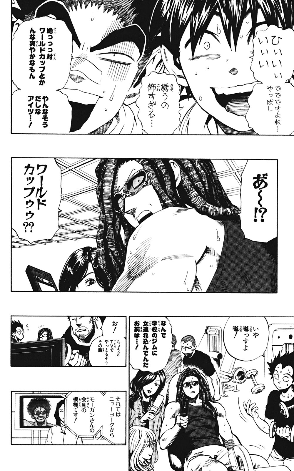 アイシールド21 - raw - 第35話 - https://jppp.mangajikan.cc/jppp/05011055/exlndctobrr.jpg