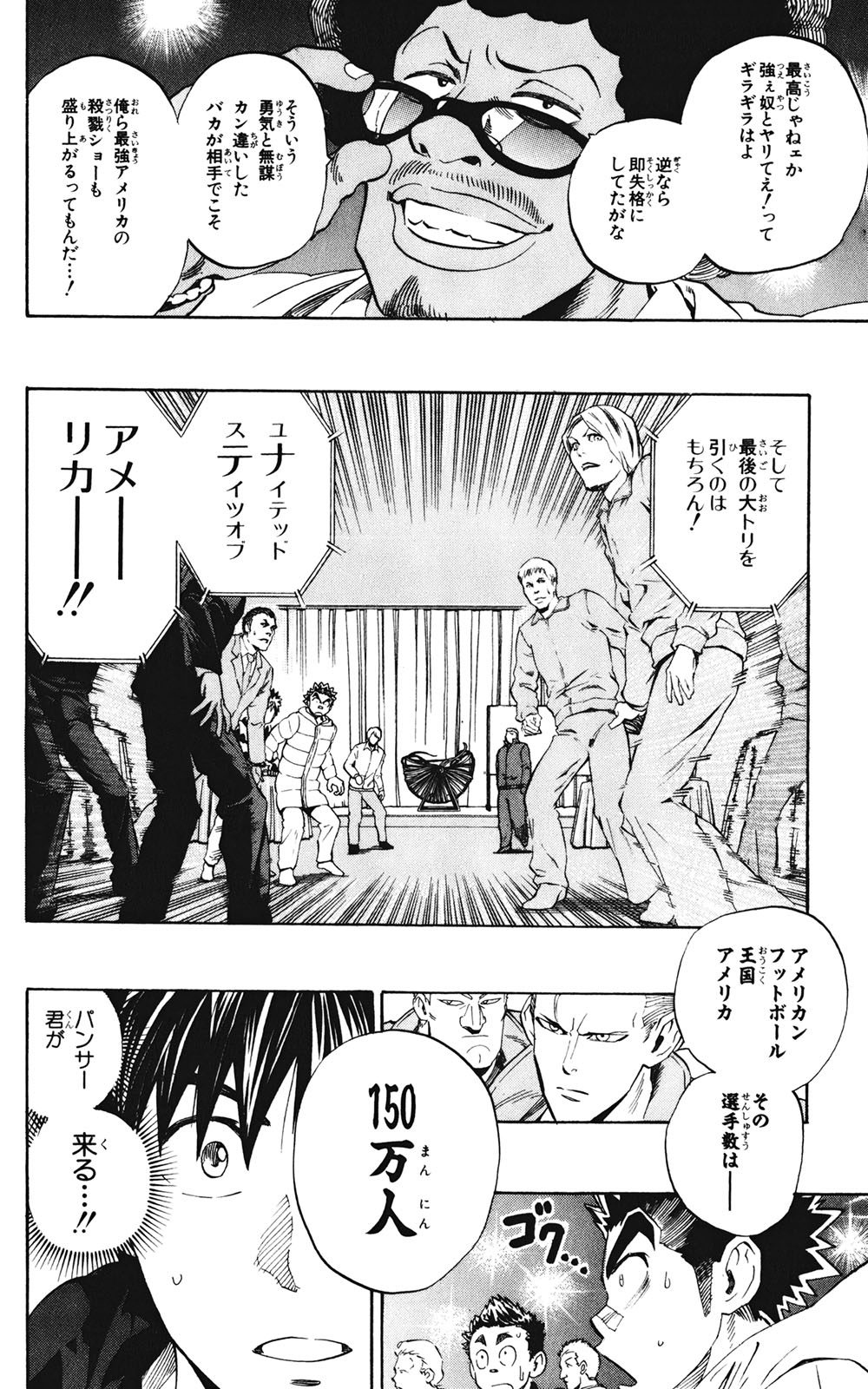 アイシールド21 - raw - 第35話 - https://jppp.mangajikan.cc/jppp/05011055/ffh5ghda4rr.jpg