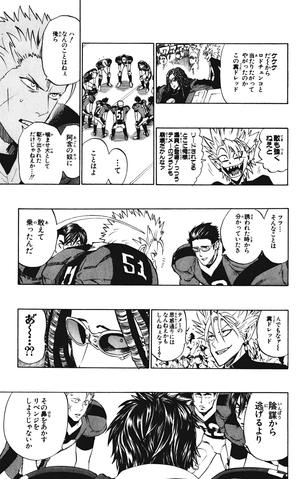 アイシールド21 - raw - 第35話 - https://jppp.mangajikan.cc/jppp/05011055/h3tpkaq54io.jpg