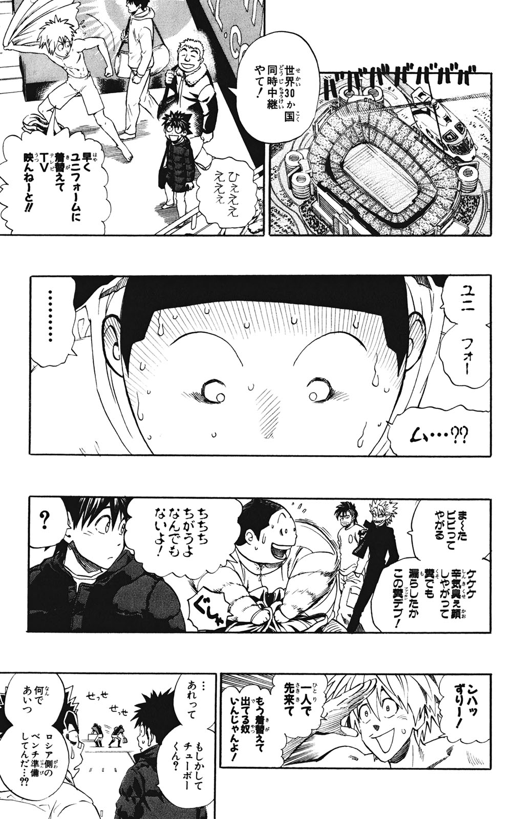 アイシールド21 - raw - 第35話 - https://jppp.mangajikan.cc/jppp/05011055/ig3qt5cybwb.jpg