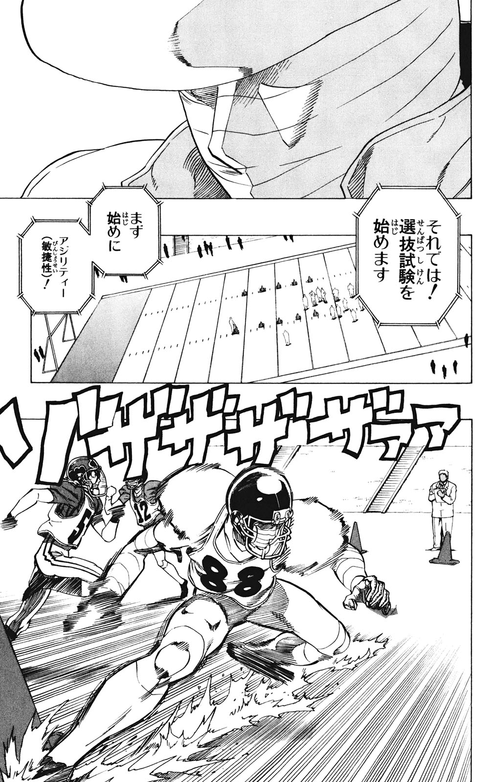 アイシールド21 - raw - 第35話 - https://jppp.mangajikan.cc/jppp/05011055/kos0pk4nesn.jpg