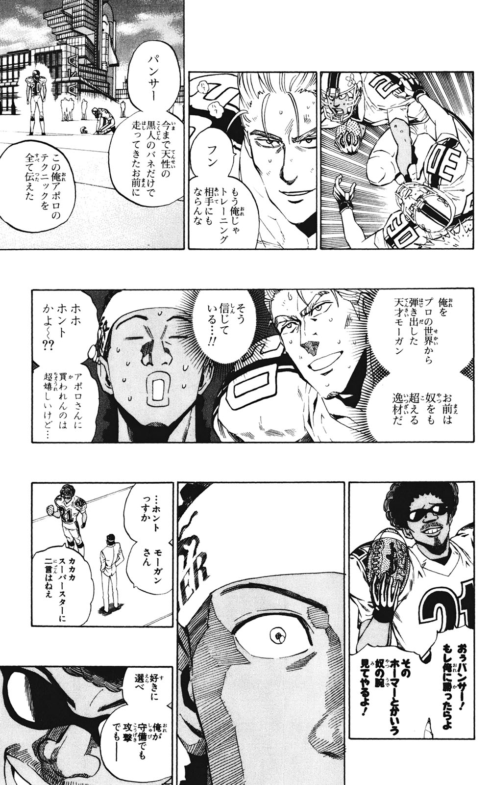 アイシールド21 - raw - 第35話 - https://jppp.mangajikan.cc/jppp/05011055/kqsg0inf2pl.jpg