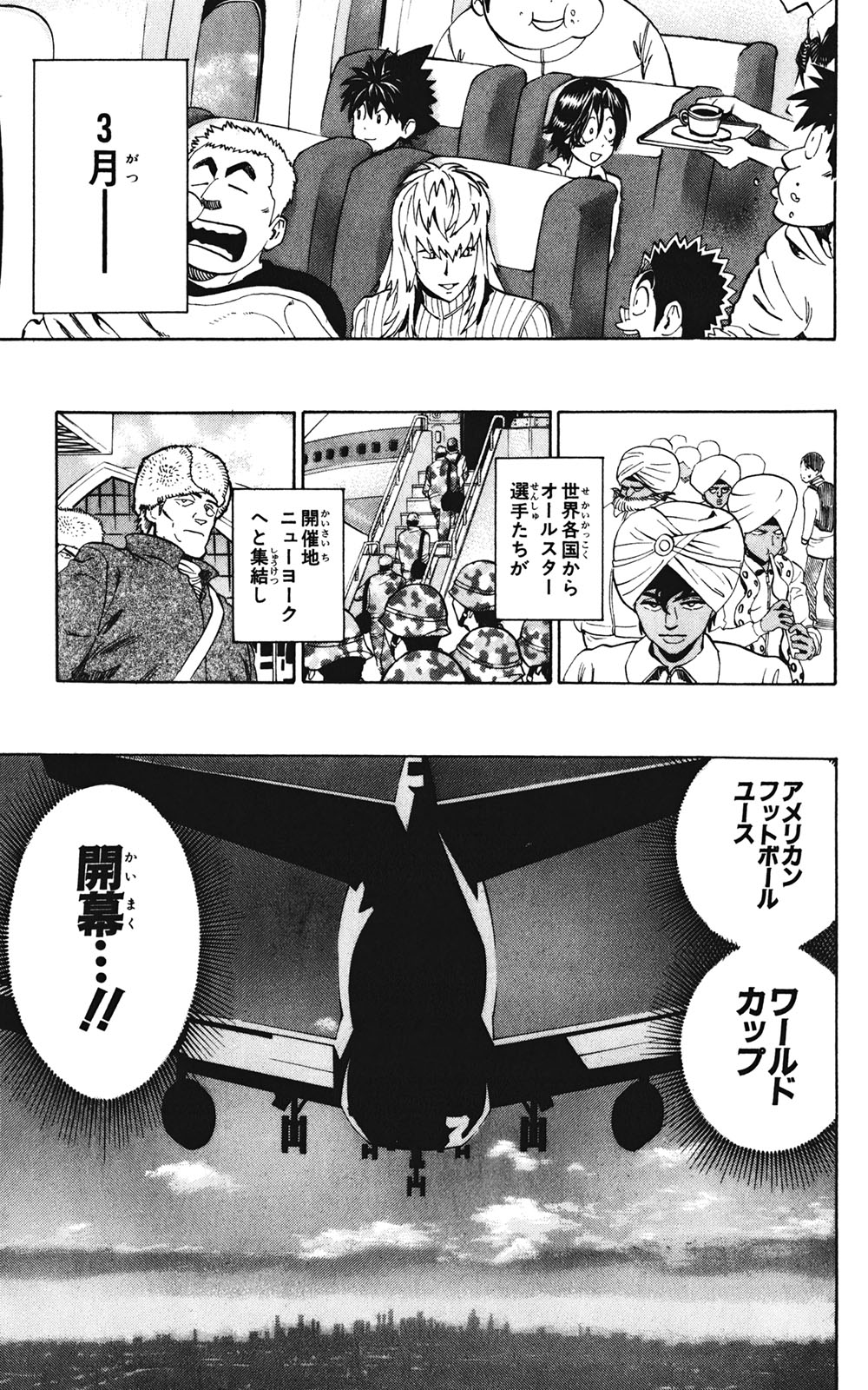 アイシールド21 - raw - 第35話 - https://jppp.mangajikan.cc/jppp/05011055/ldatihvbfhy.jpg