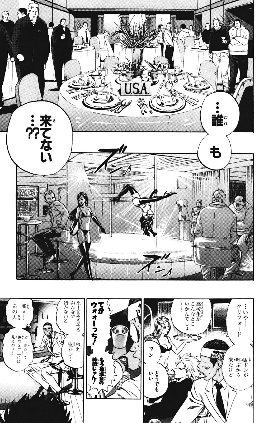 アイシールド21 - raw - 第35話 - https://jppp.mangajikan.cc/jppp/05011055/mzpu0jur310.jpg