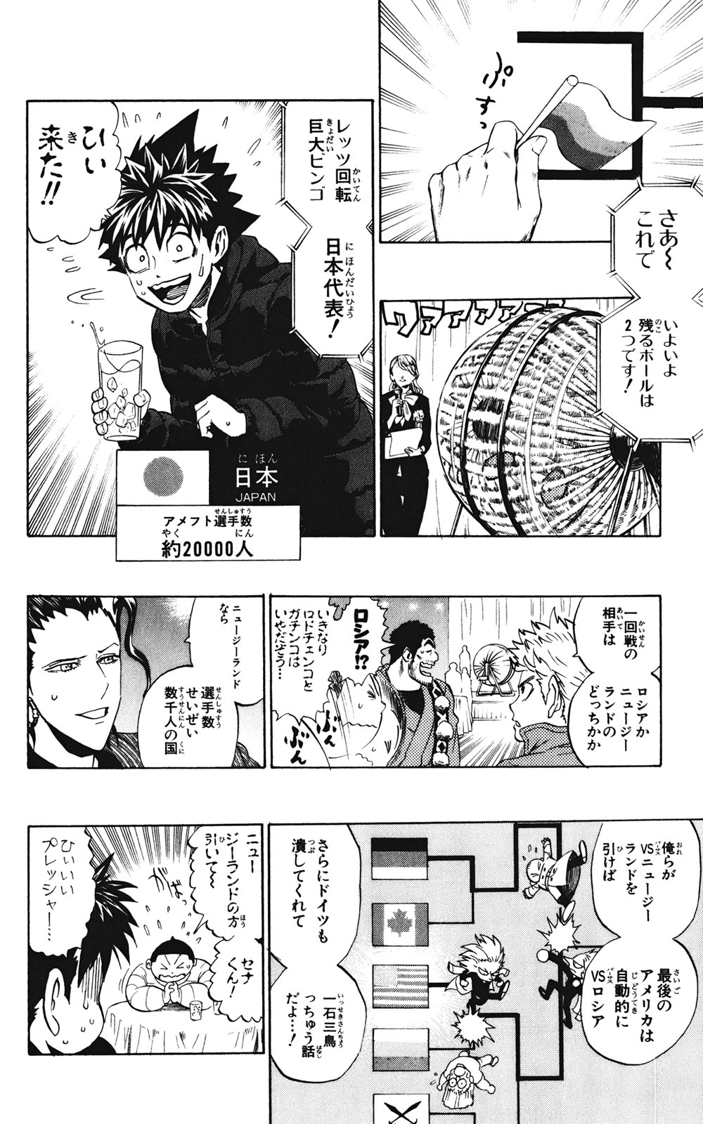 アイシールド21 - raw - 第35話 - https://jppp.mangajikan.cc/jppp/05011055/neipttv5nvz.jpg