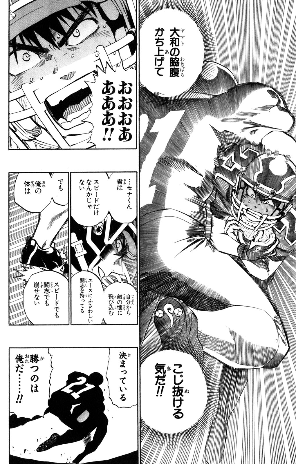 アイシールド21 - raw - 第34話 - https://jppp.mangajikan.cc/jppp/05011055/ngjso4zreno.jpg