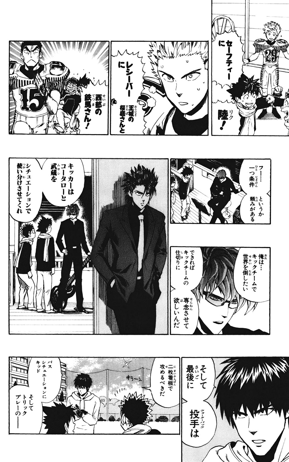 アイシールド21 - raw - 第35話 - https://jppp.mangajikan.cc/jppp/05011055/nmiejxihzjm.jpg