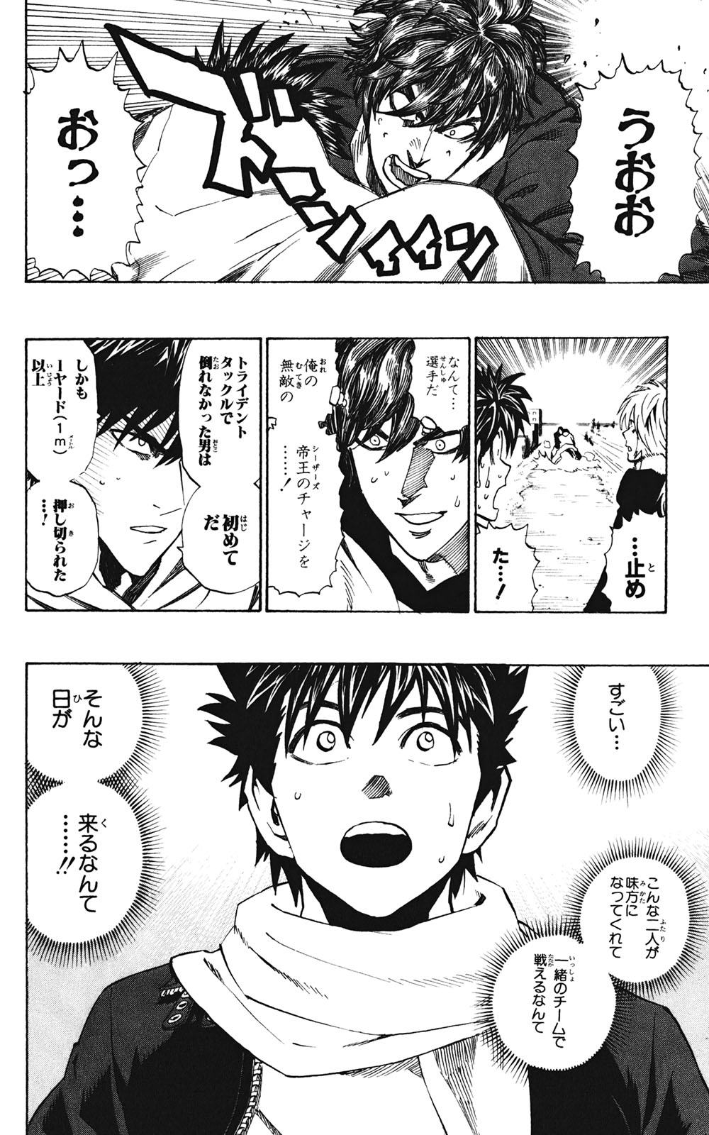 アイシールド21 - raw - 第35話 - https://jppp.mangajikan.cc/jppp/05011055/nrmzv1dn4hk.jpg