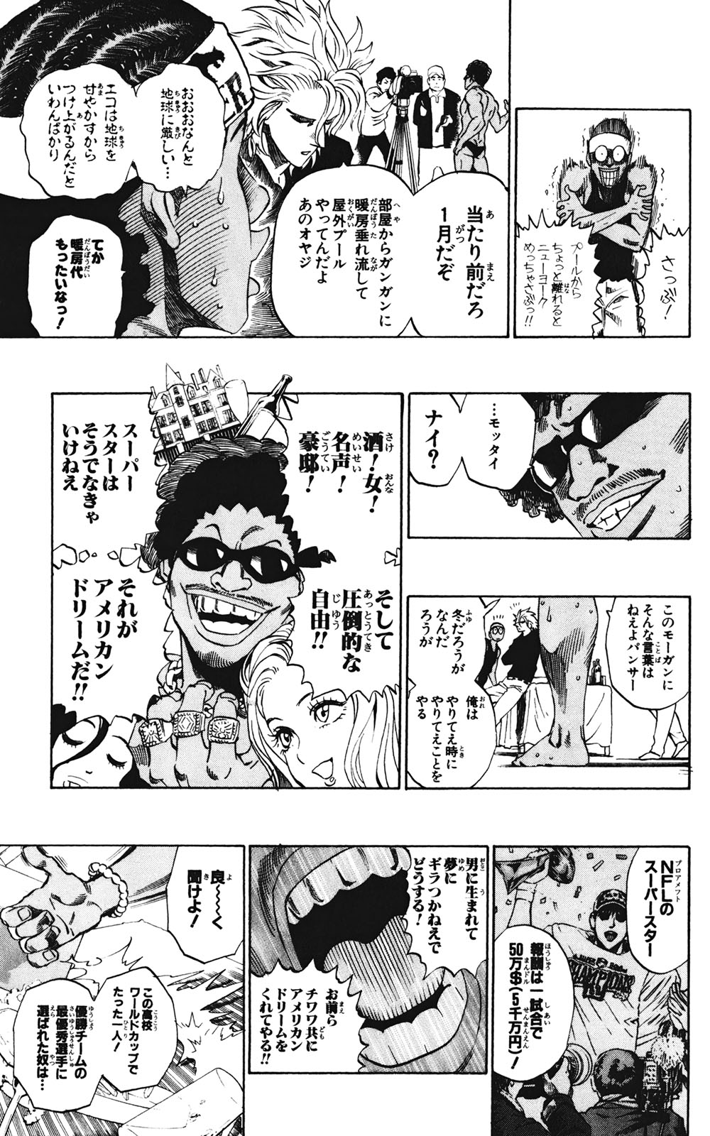 アイシールド21 - raw - 第35話 - https://jppp.mangajikan.cc/jppp/05011055/ppvsgdpoupy.jpg
