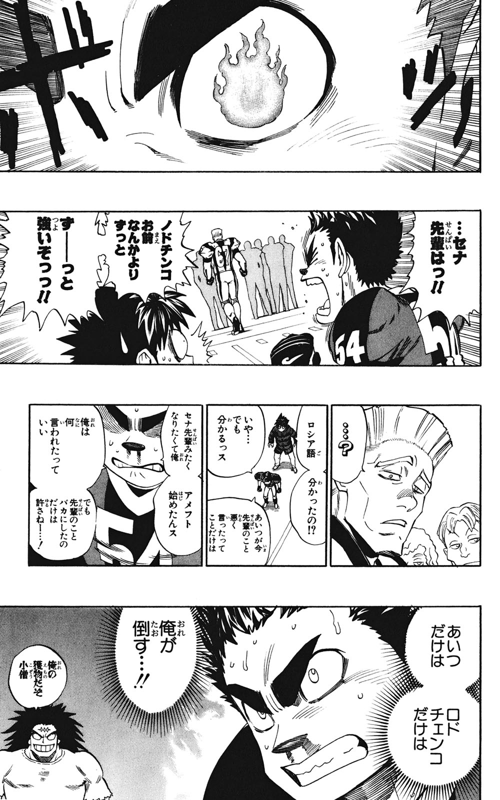アイシールド21 - raw - 第35話 - https://jppp.mangajikan.cc/jppp/05011055/qp4t0g3wiv5.jpg