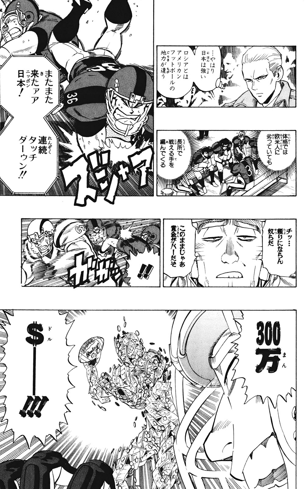 アイシールド21 - raw - 第35話 - https://jppp.mangajikan.cc/jppp/05011055/r0sqbg1zcno.jpg