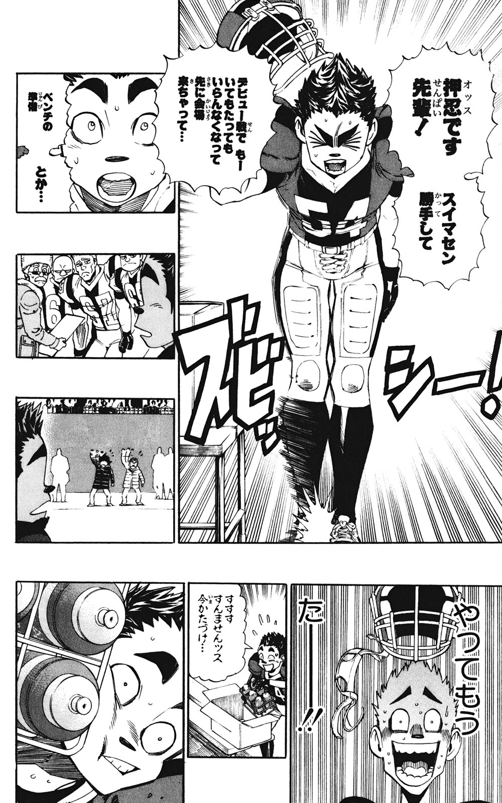 アイシールド21 - raw - 第35話 - https://jppp.mangajikan.cc/jppp/05011055/s15fjf0jtdb.jpg