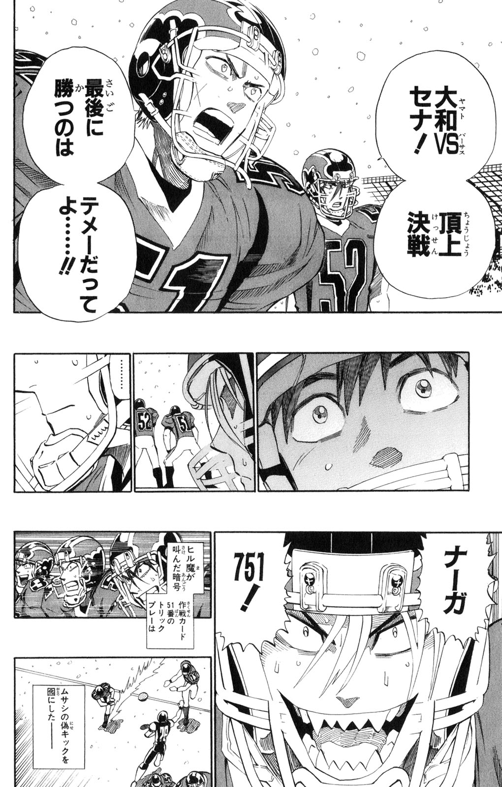 アイシールド21 - raw - 第34話 - https://jppp.mangajikan.cc/jppp/05011055/sc2emdykya1.jpg