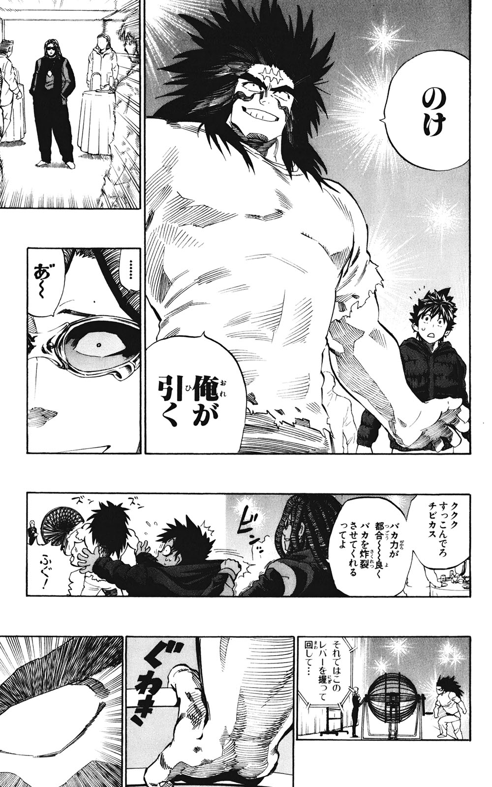 アイシールド21 - raw - 第35話 - https://jppp.mangajikan.cc/jppp/05011055/sflnw05za2q.jpg