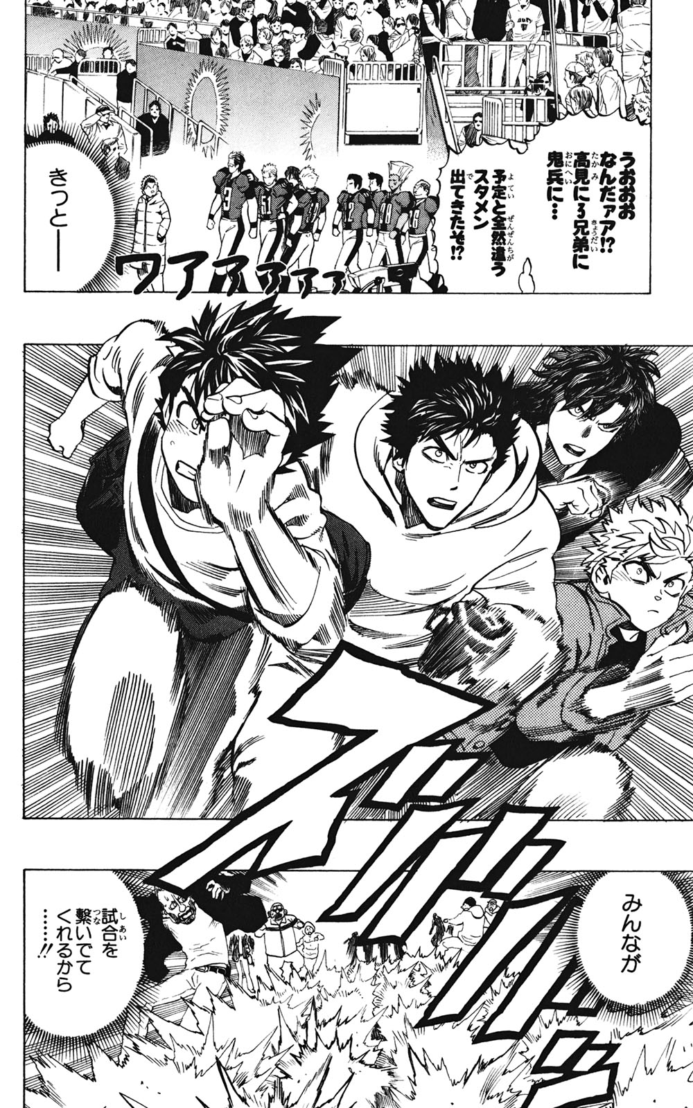 アイシールド21 - raw - 第35話 - https://jppp.mangajikan.cc/jppp/05011055/szdnoap1mix.jpg