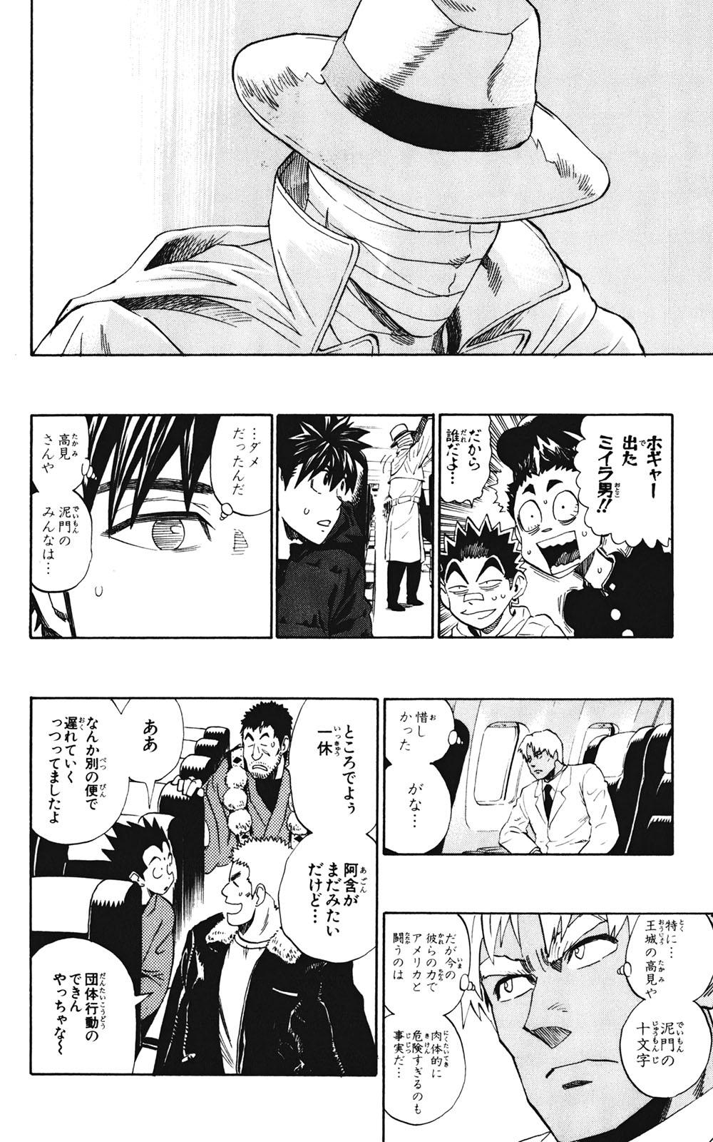 アイシールド21 - raw - 第35話 - https://jppp.mangajikan.cc/jppp/05011055/t3frpgp0mho.jpg