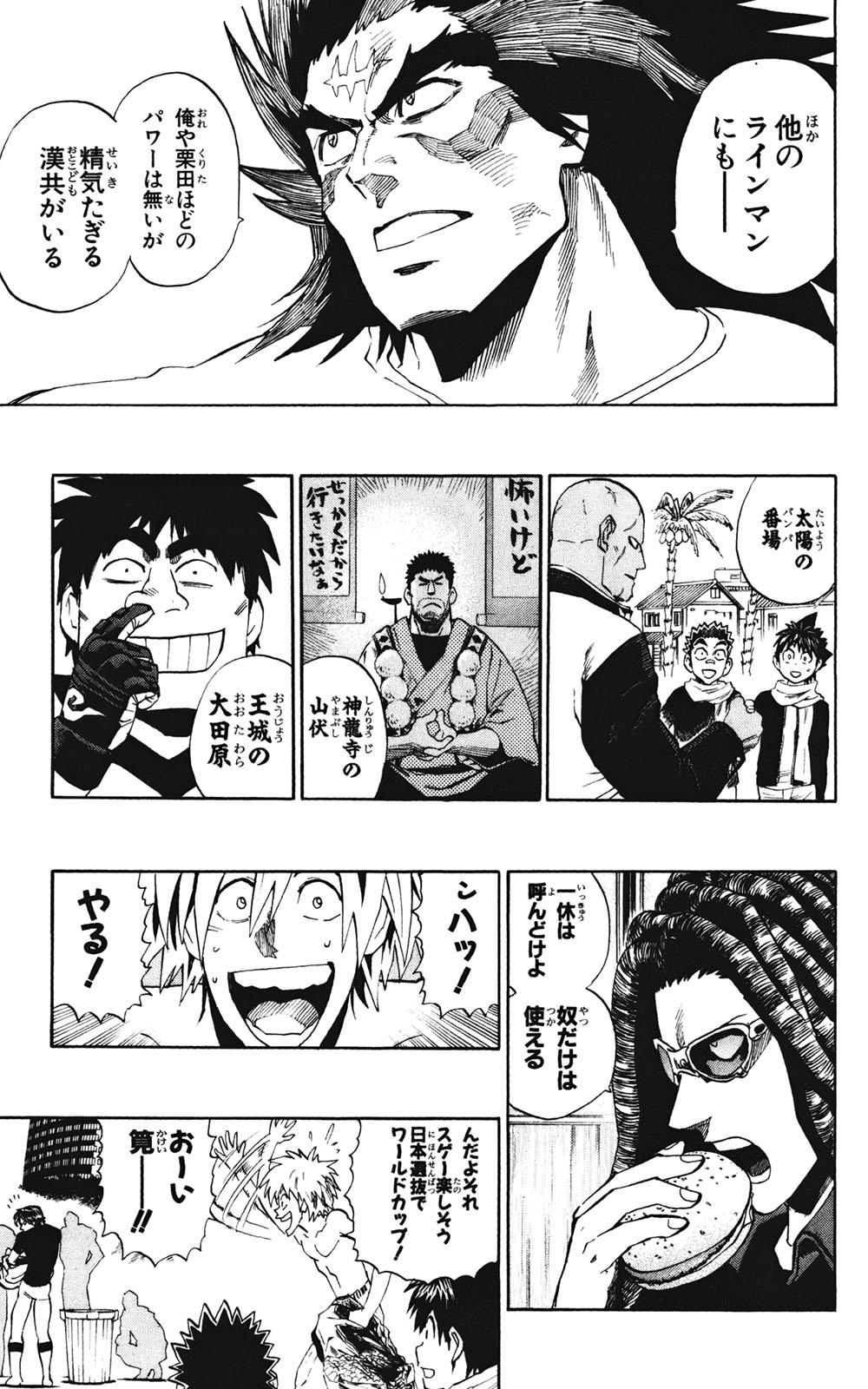 アイシールド21 - raw - 第35話 - https://jppp.mangajikan.cc/jppp/05011055/tbxeb0eahba.jpg
