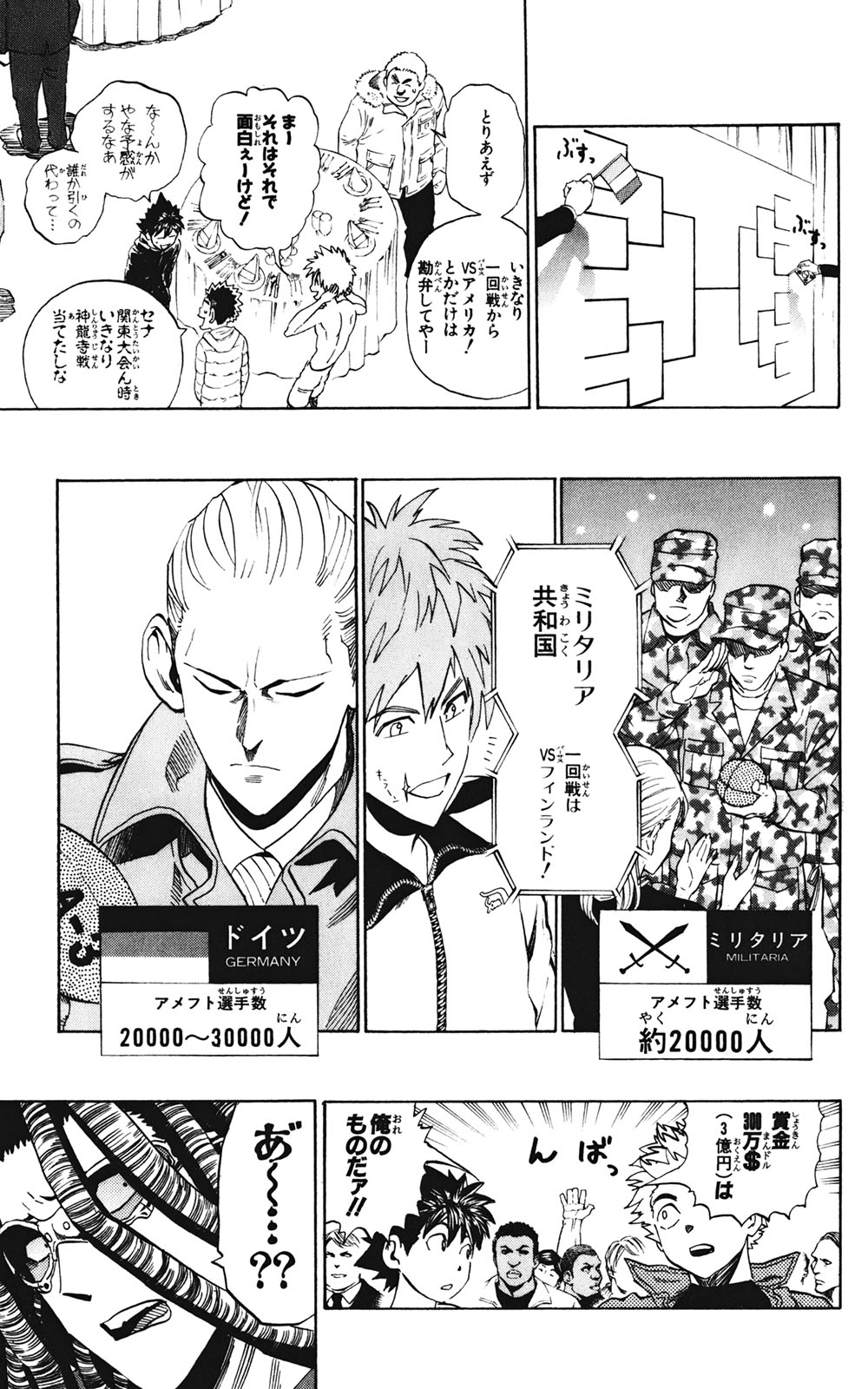 アイシールド21 - raw - 第35話 - https://jppp.mangajikan.cc/jppp/05011055/tetyljuwhtu.jpg