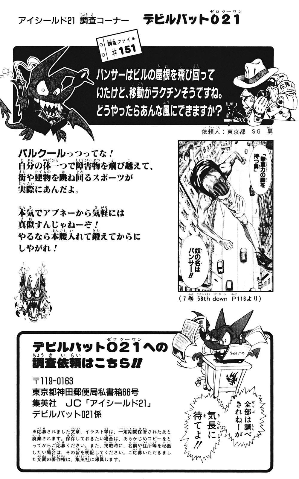アイシールド21 - raw - 第35話 - https://jppp.mangajikan.cc/jppp/05011055/tn4kfaednry.jpg