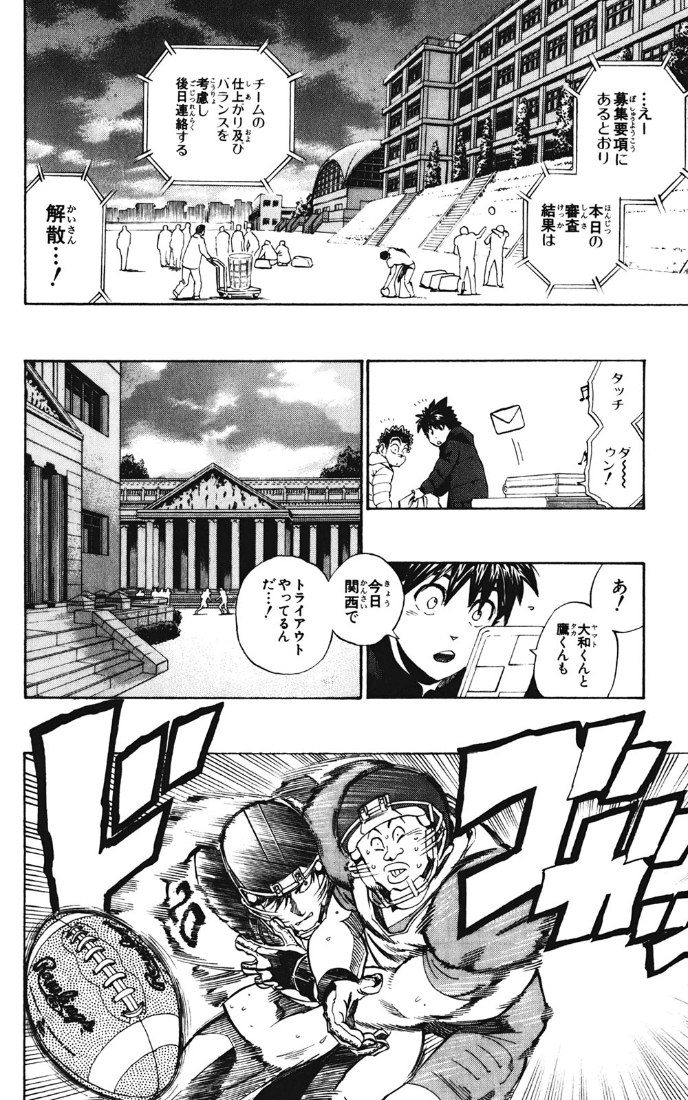アイシールド21 - raw - 第35話 - https://jppp.mangajikan.cc/jppp/05011055/u51gskpklah.jpg