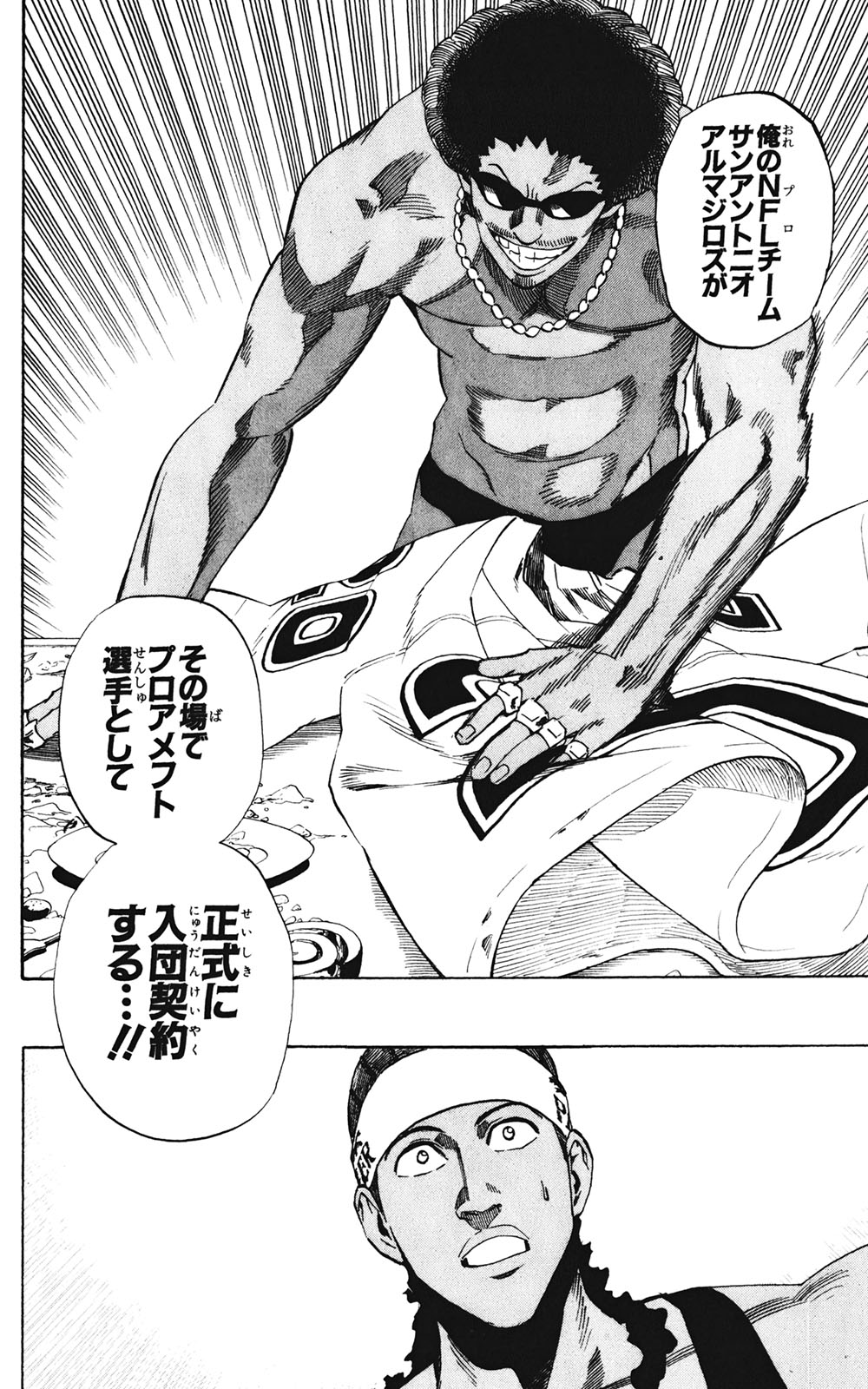 アイシールド21 - raw - 第35話 - https://jppp.mangajikan.cc/jppp/05011055/udmpsruviac.jpg