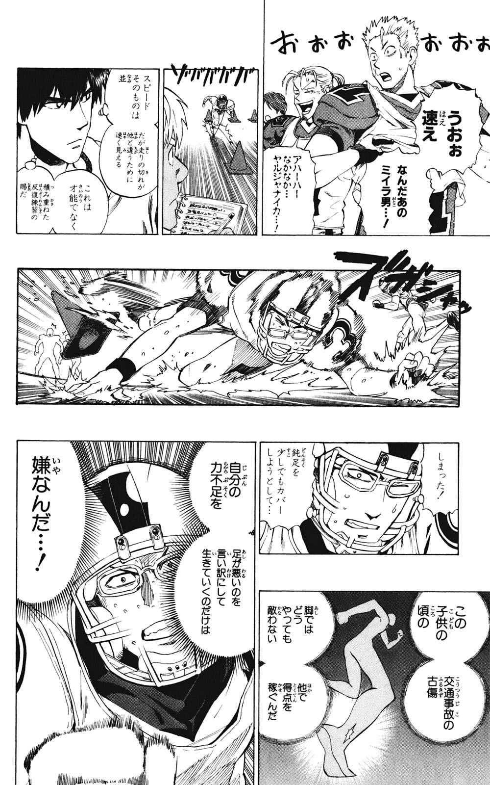 アイシールド21 - raw - 第35話 - https://jppp.mangajikan.cc/jppp/05011055/ujqpw5crsks.jpg