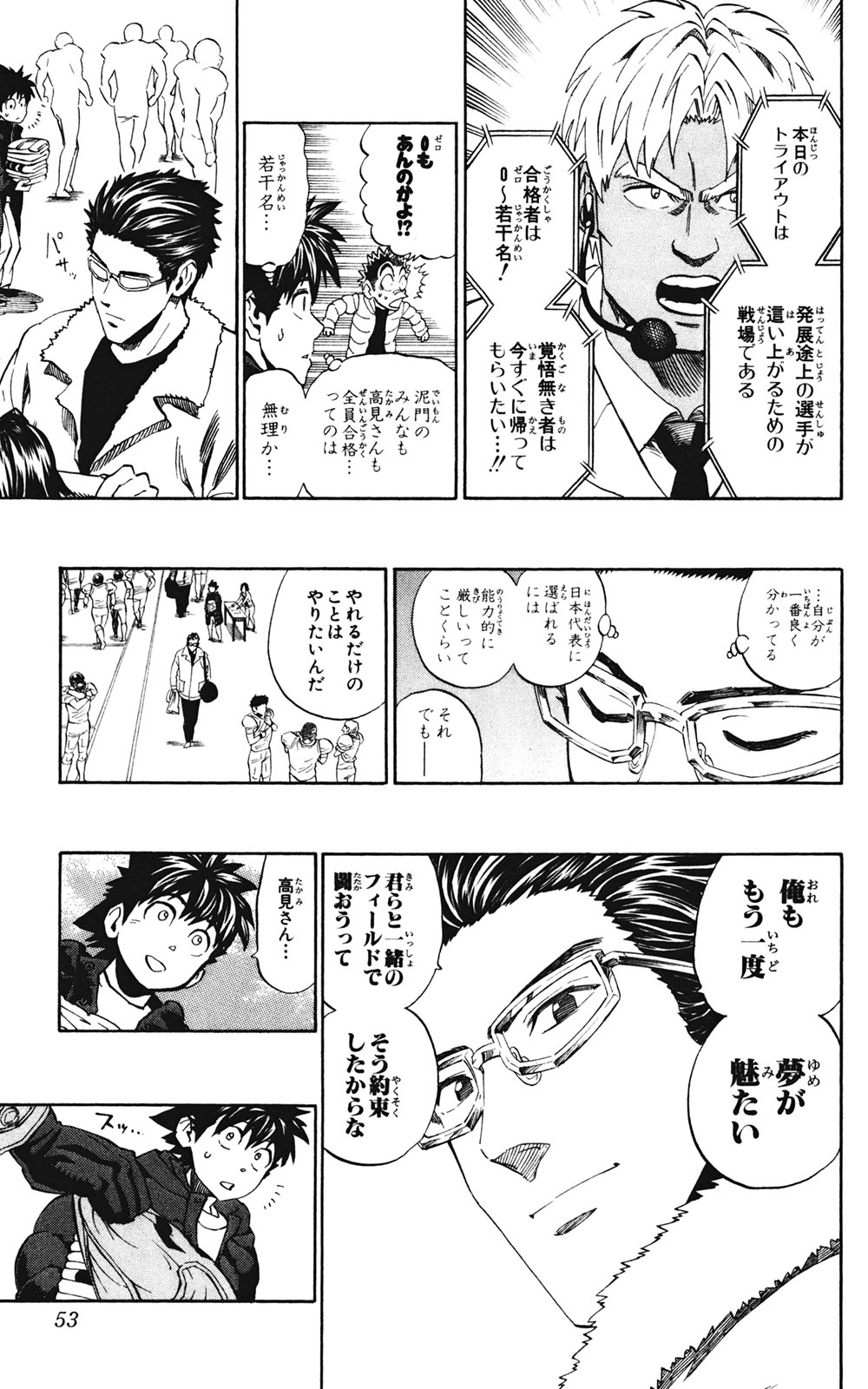 アイシールド21 - raw - 第35話 - https://jppp.mangajikan.cc/jppp/05011055/uuyiy1yyudi.jpg