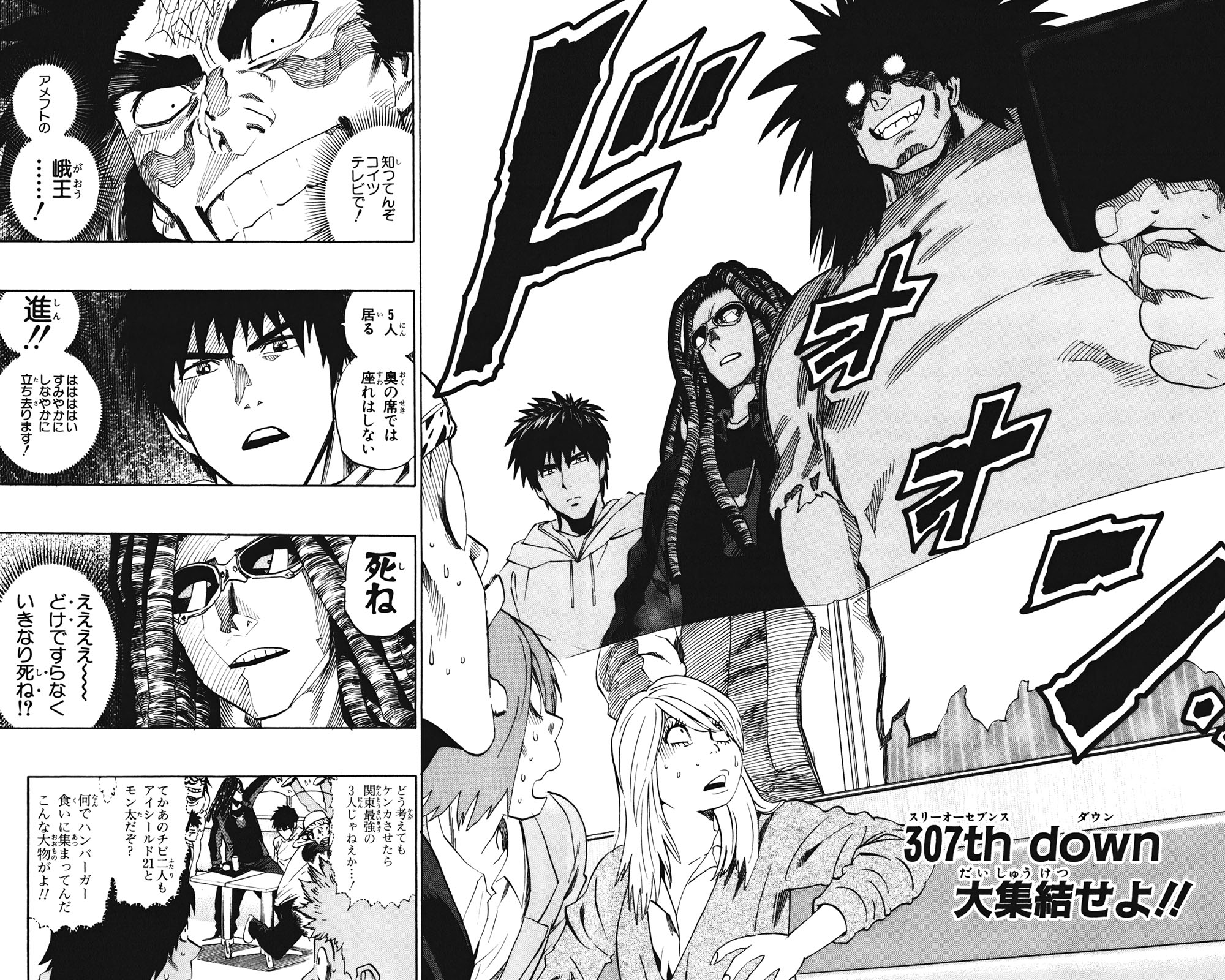 アイシールド21 - raw - 第35話 - https://jppp.mangajikan.cc/jppp/05011055/uvvccno3q1a.jpg