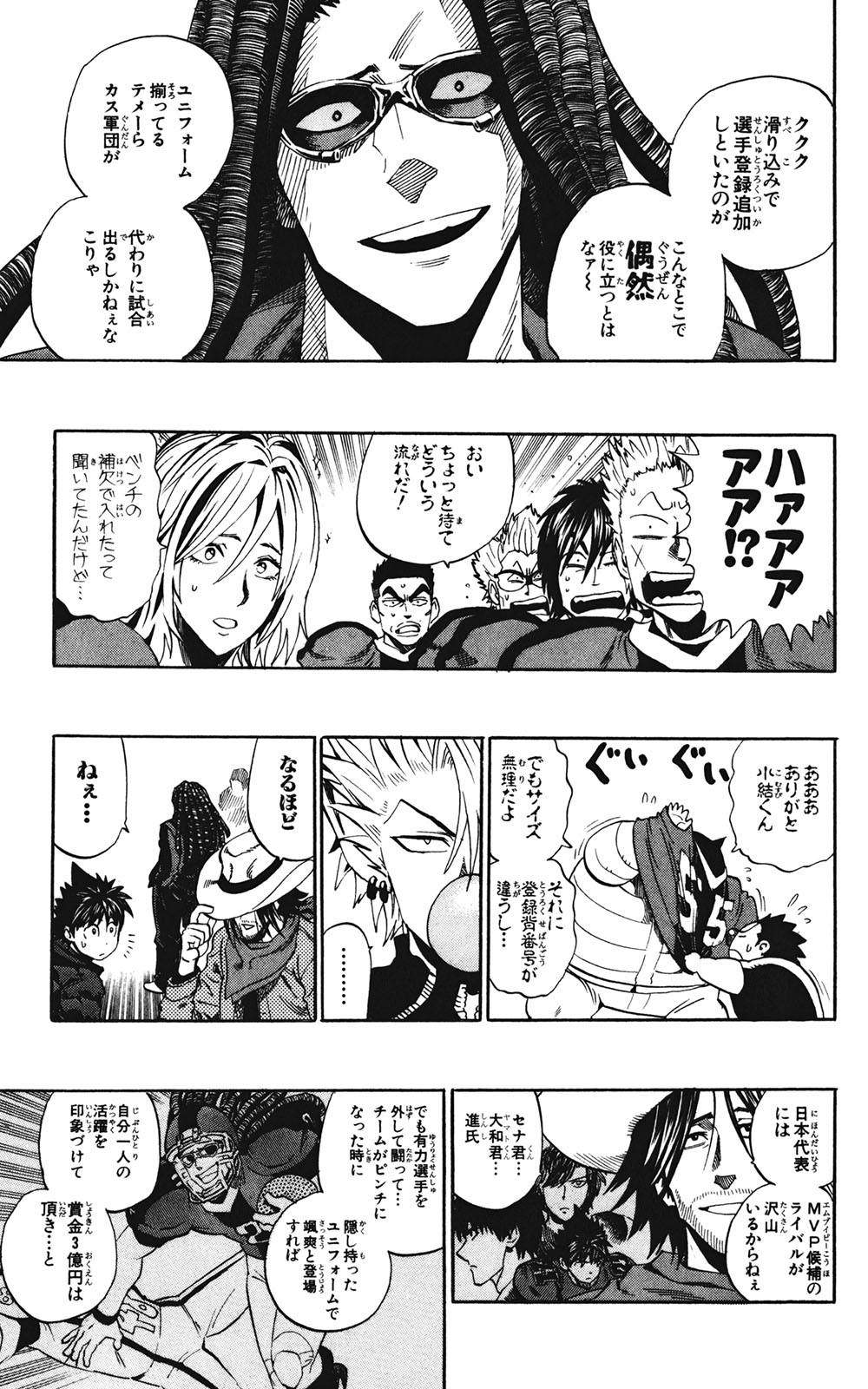 アイシールド21 - raw - 第35話 - https://jppp.mangajikan.cc/jppp/05011055/xeuw033eggc.jpg