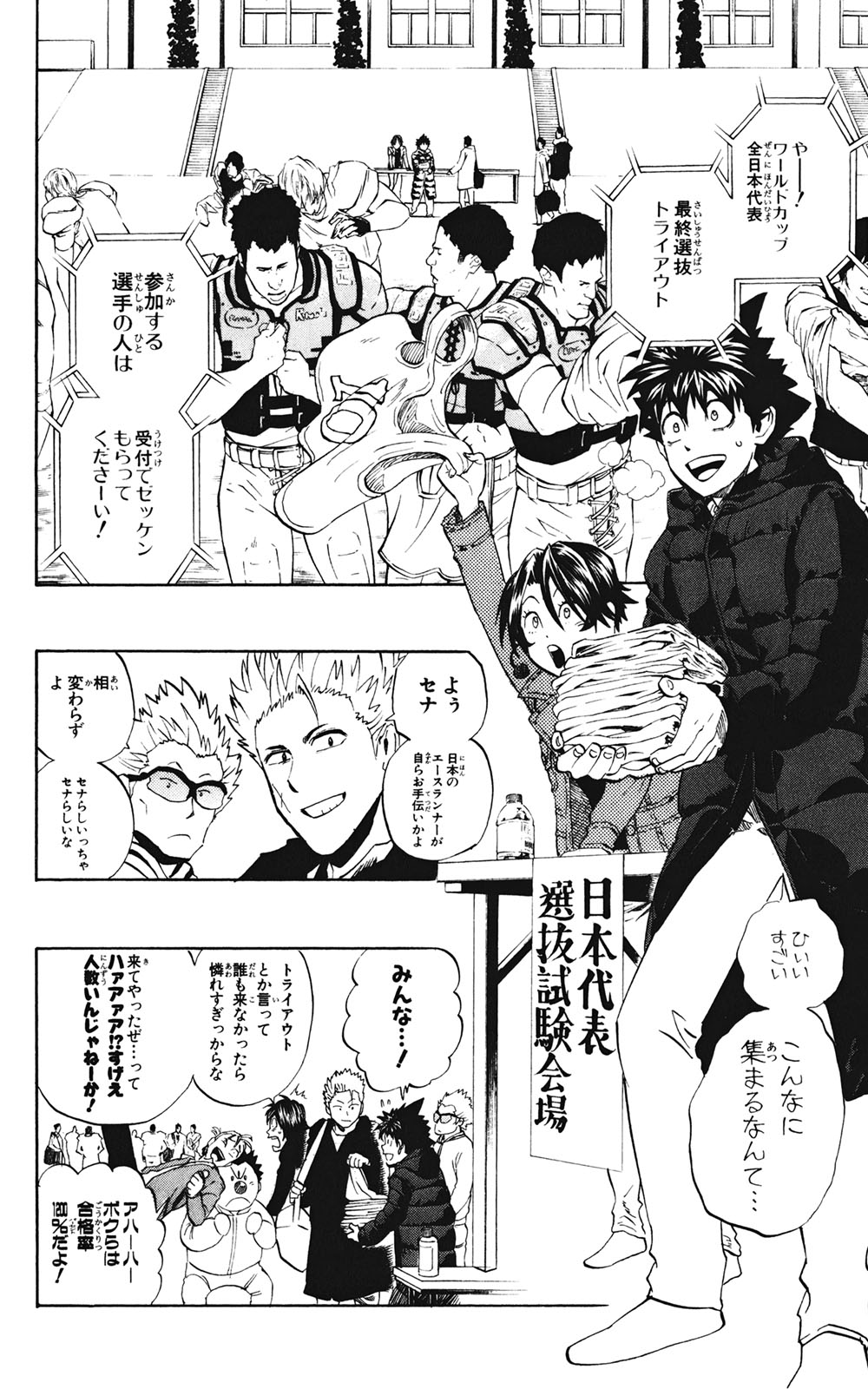 アイシールド21 - raw - 第35話 - https://jppp.mangajikan.cc/jppp/05011055/xgs2dlnuxha.jpg
