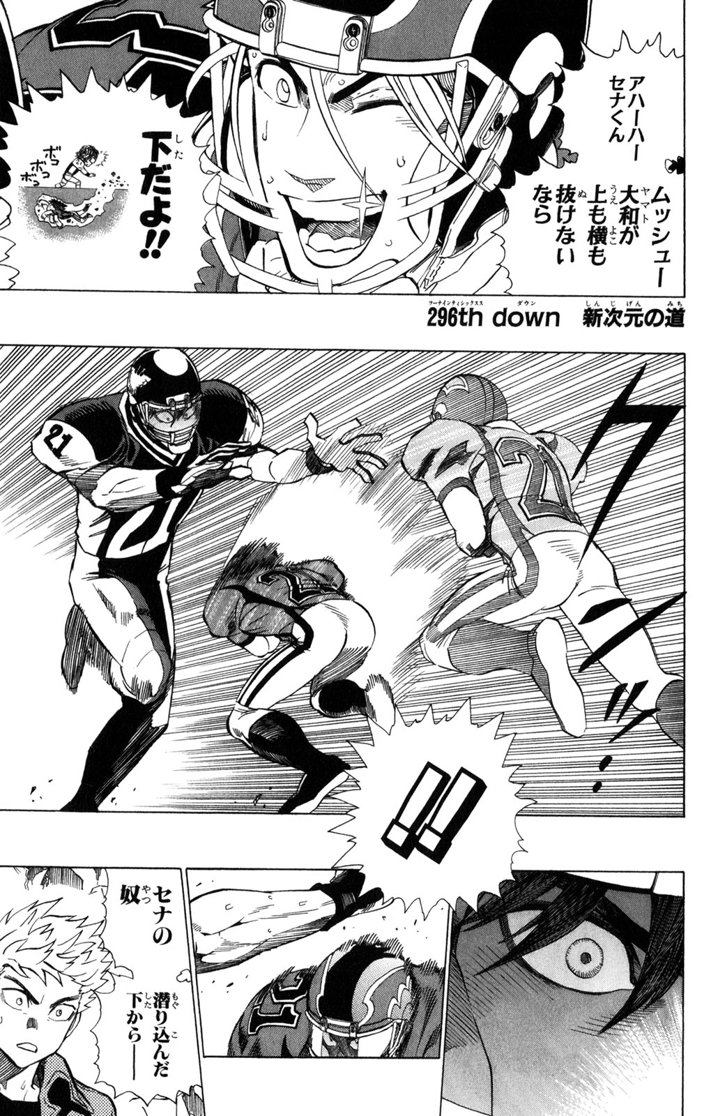 アイシールド21 - raw - 第34話 - https://jppp.mangajikan.cc/jppp/05011055/ylc4mz3fyg3.jpg