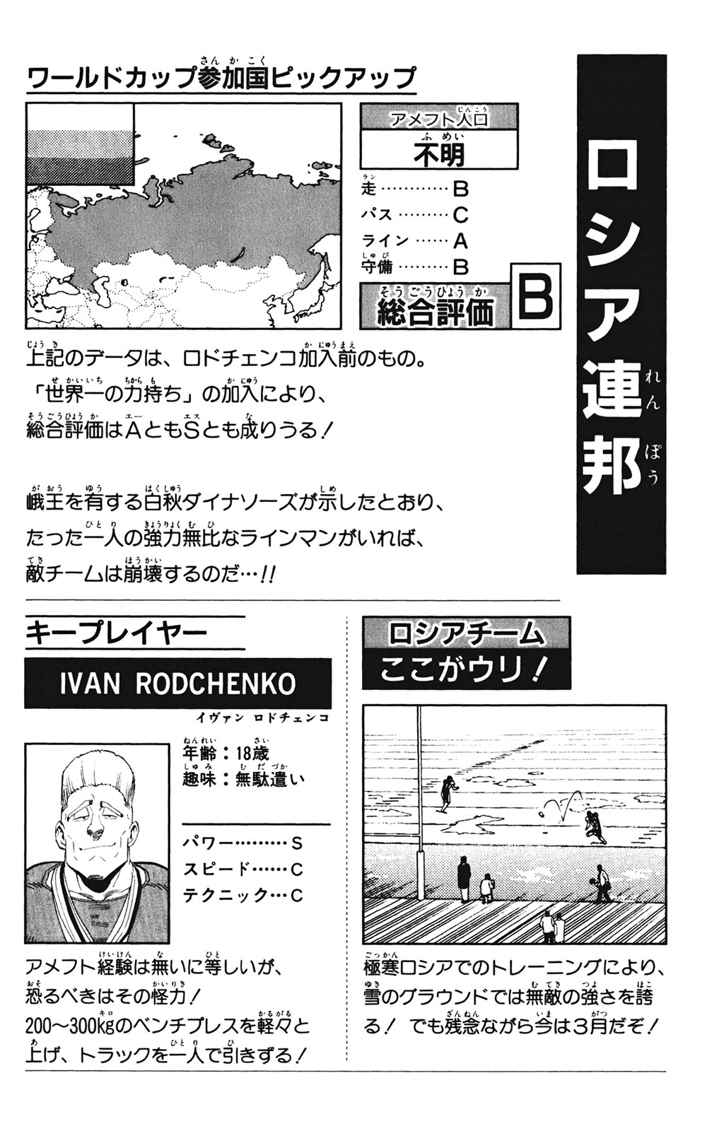 アイシールド21 - raw - 第35話 - https://jppp.mangajikan.cc/jppp/05011055/z4xfgykwrbp.jpg
