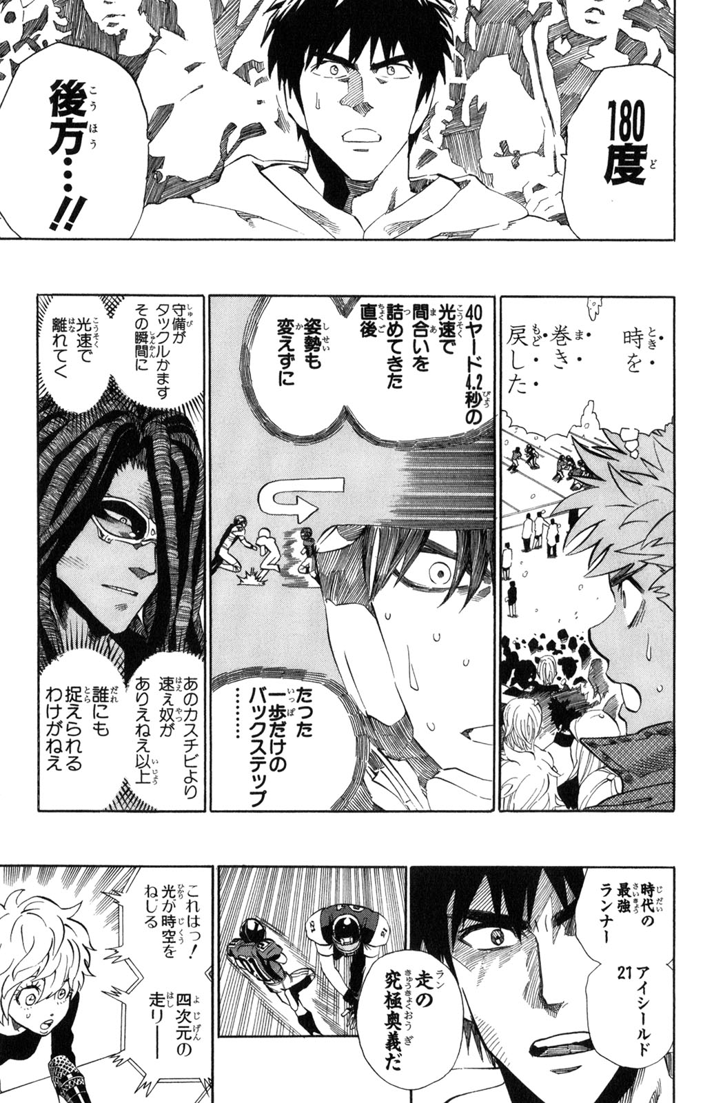 アイシールド21 - raw - 第34話 - https://jppp.mangajikan.cc/jppp/05011056/02ff1jtxv4w.jpg