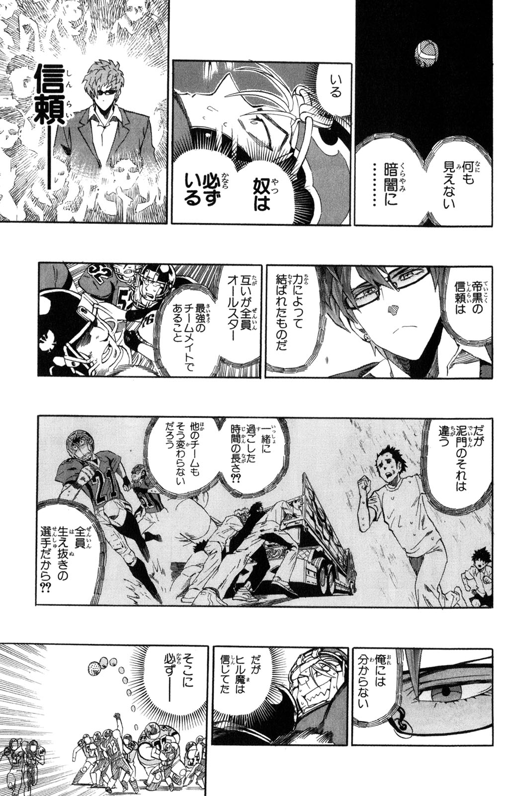 アイシールド21 - raw - 第34話 - https://jppp.mangajikan.cc/jppp/05011056/03pcxss5cjd.jpg