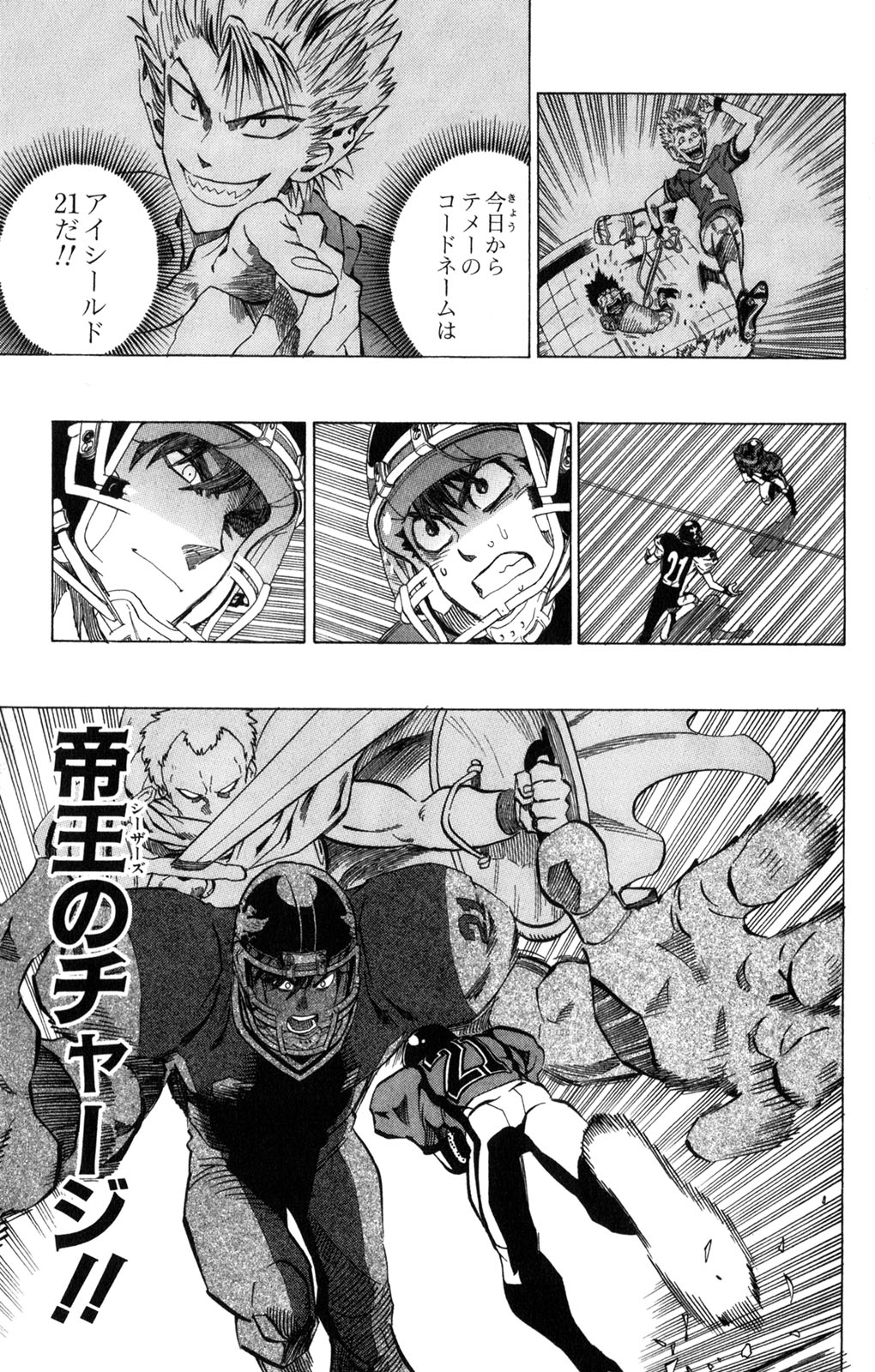 アイシールド21 - raw - 第34話 - https://jppp.mangajikan.cc/jppp/05011056/0qcs2jwlbyd.jpg