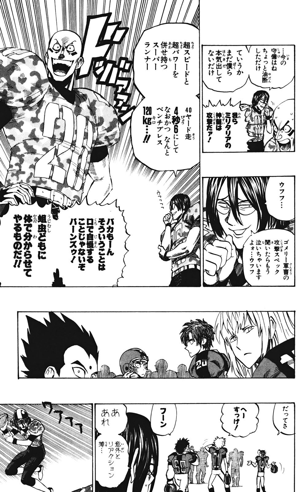アイシールド21 - raw - 第35話 - https://jppp.mangajikan.cc/jppp/05011056/12fauptexci.jpg