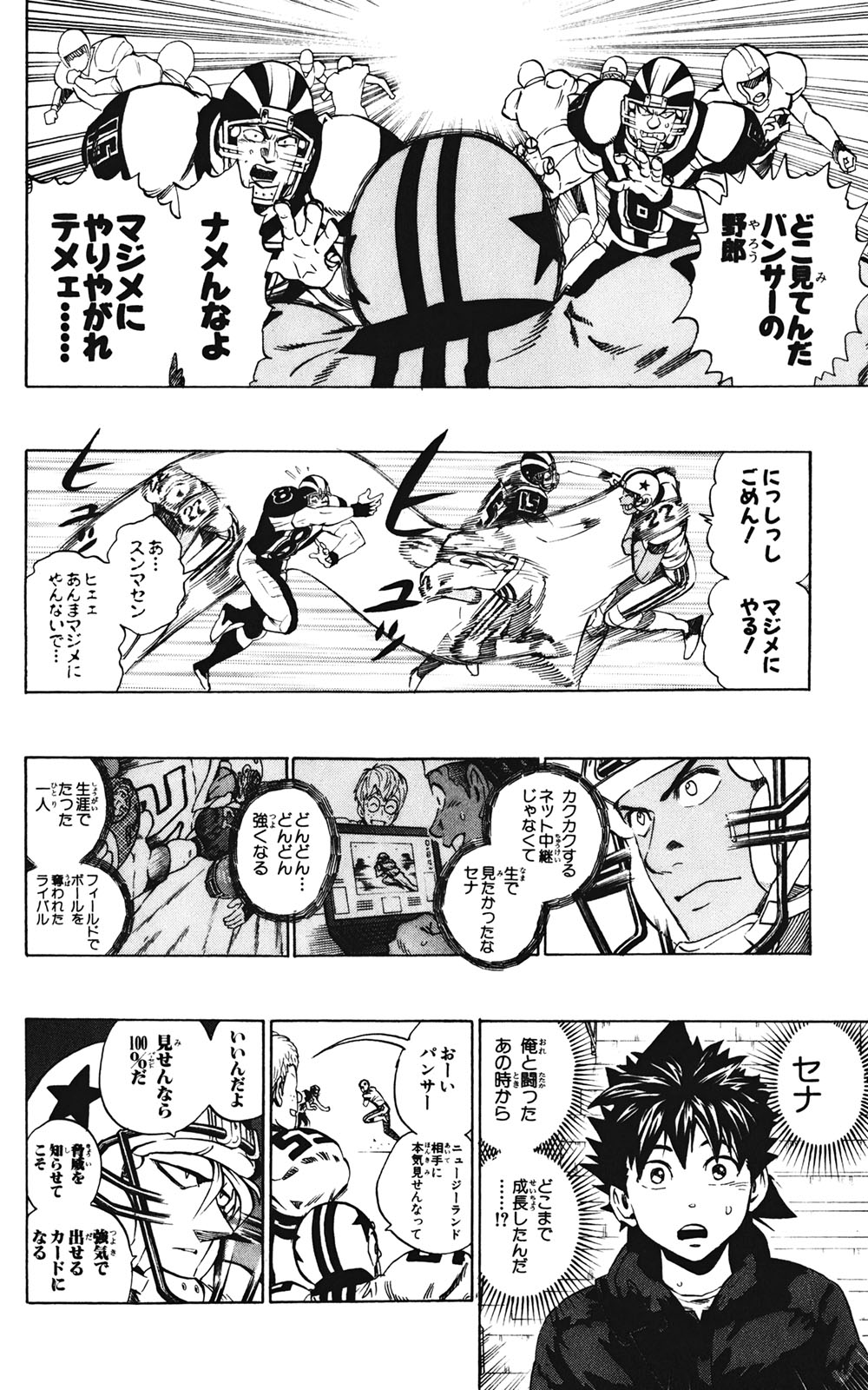 アイシールド21 - raw - 第35話 - https://jppp.mangajikan.cc/jppp/05011056/1qy21ceyp0y.jpg