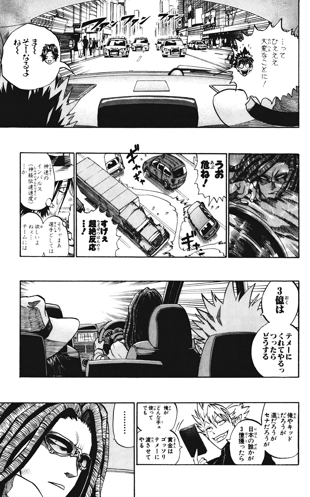 アイシールド21 - raw - 第35話 - https://jppp.mangajikan.cc/jppp/05011056/2j2wxxt5ffd.jpg