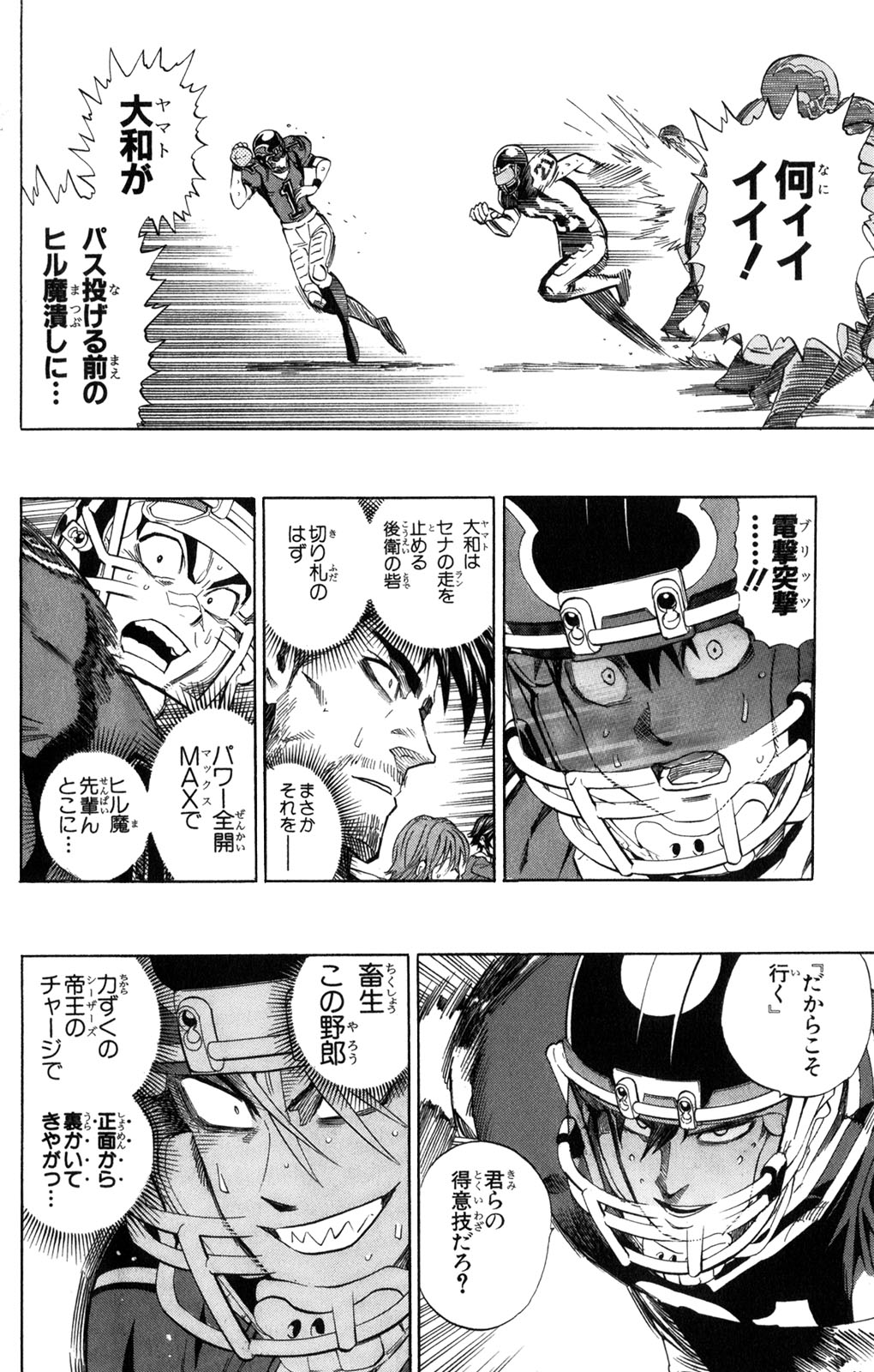 アイシールド21 - raw - 第34話 - https://jppp.mangajikan.cc/jppp/05011056/2pwhs4i2oin.jpg