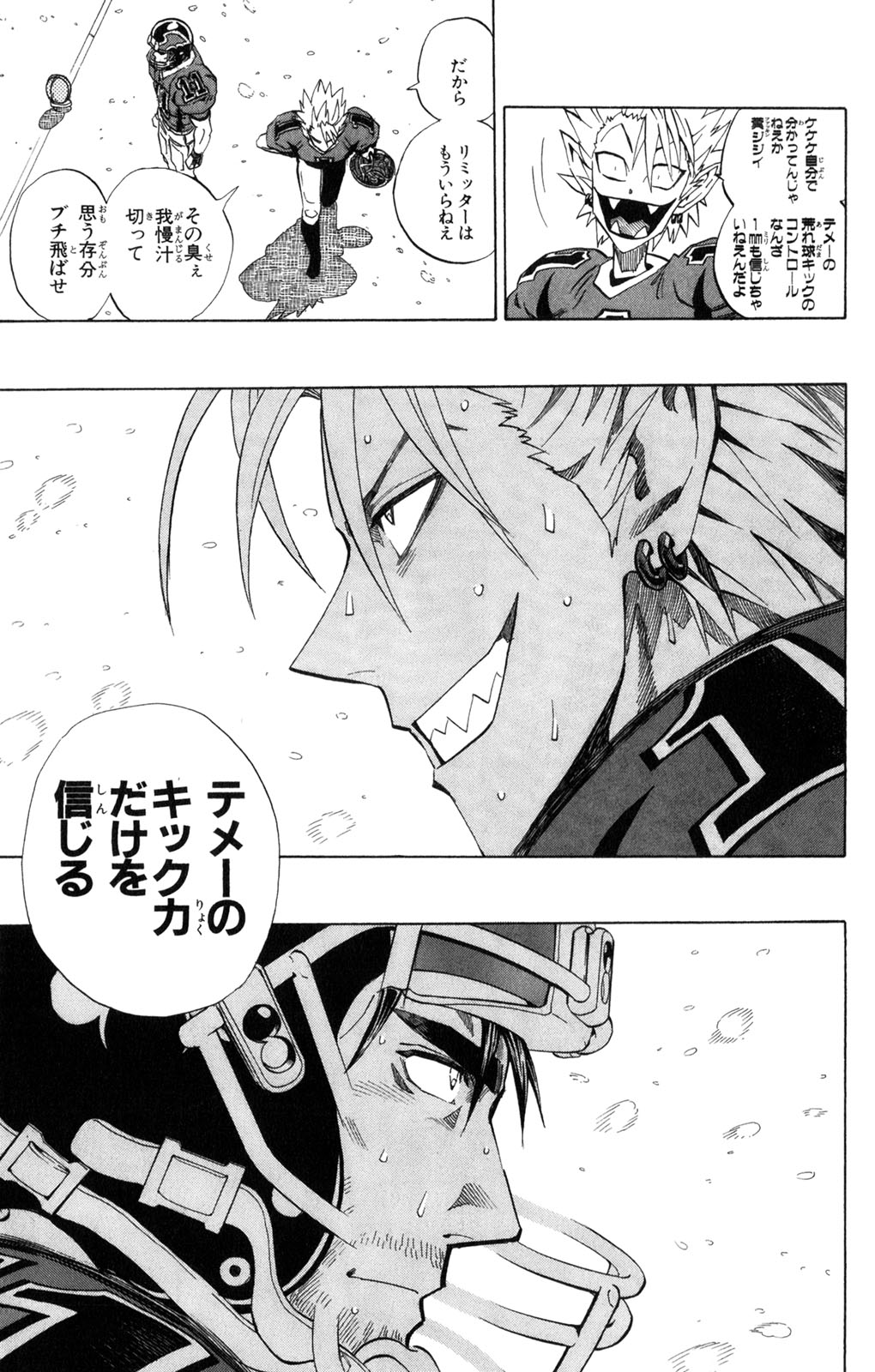 アイシールド21 - raw - 第34話 - https://jppp.mangajikan.cc/jppp/05011056/2sjo3cv4krg.jpg