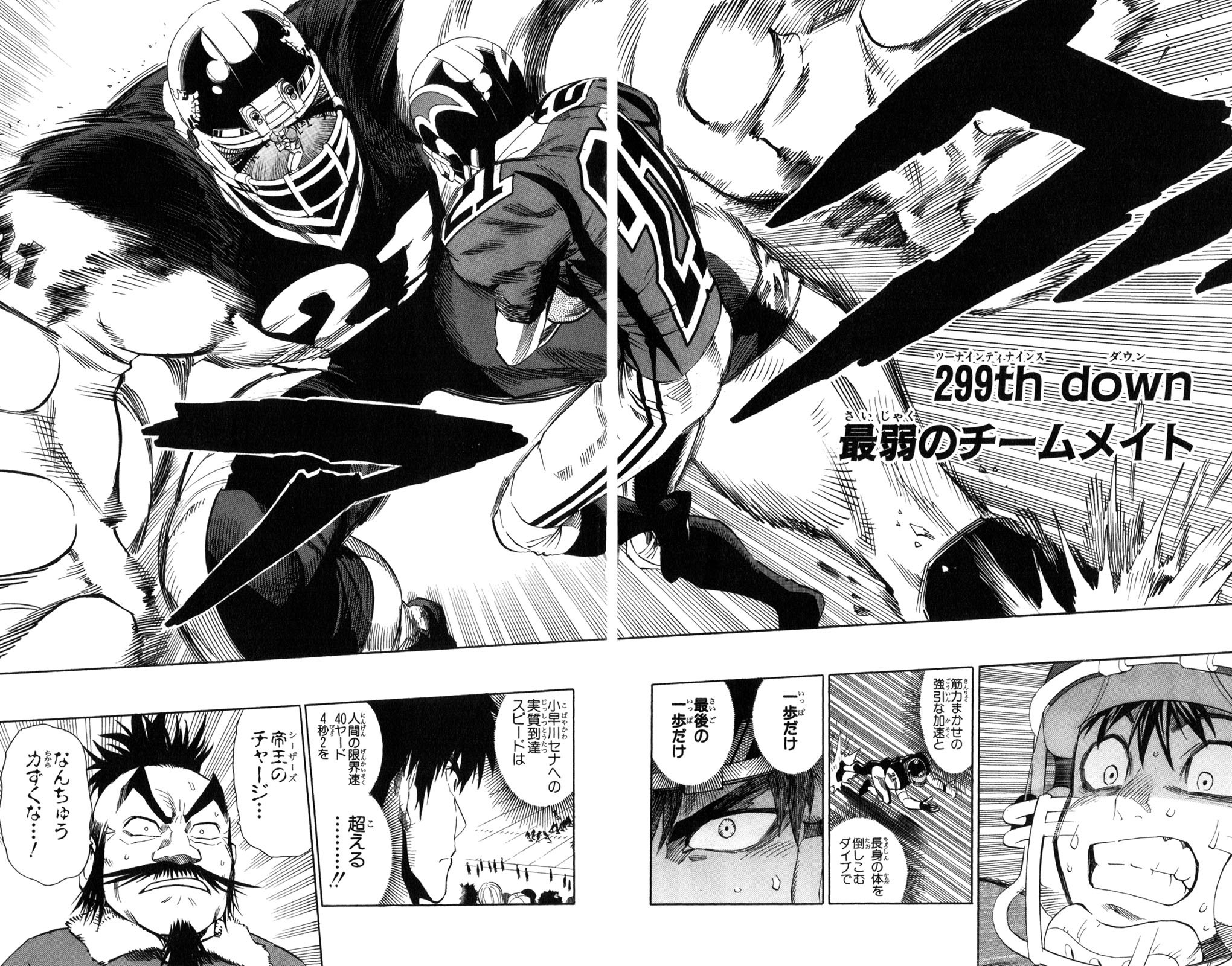 アイシールド21 - raw - 第34話 - https://jppp.mangajikan.cc/jppp/05011056/2t0hnmyrarc.jpg